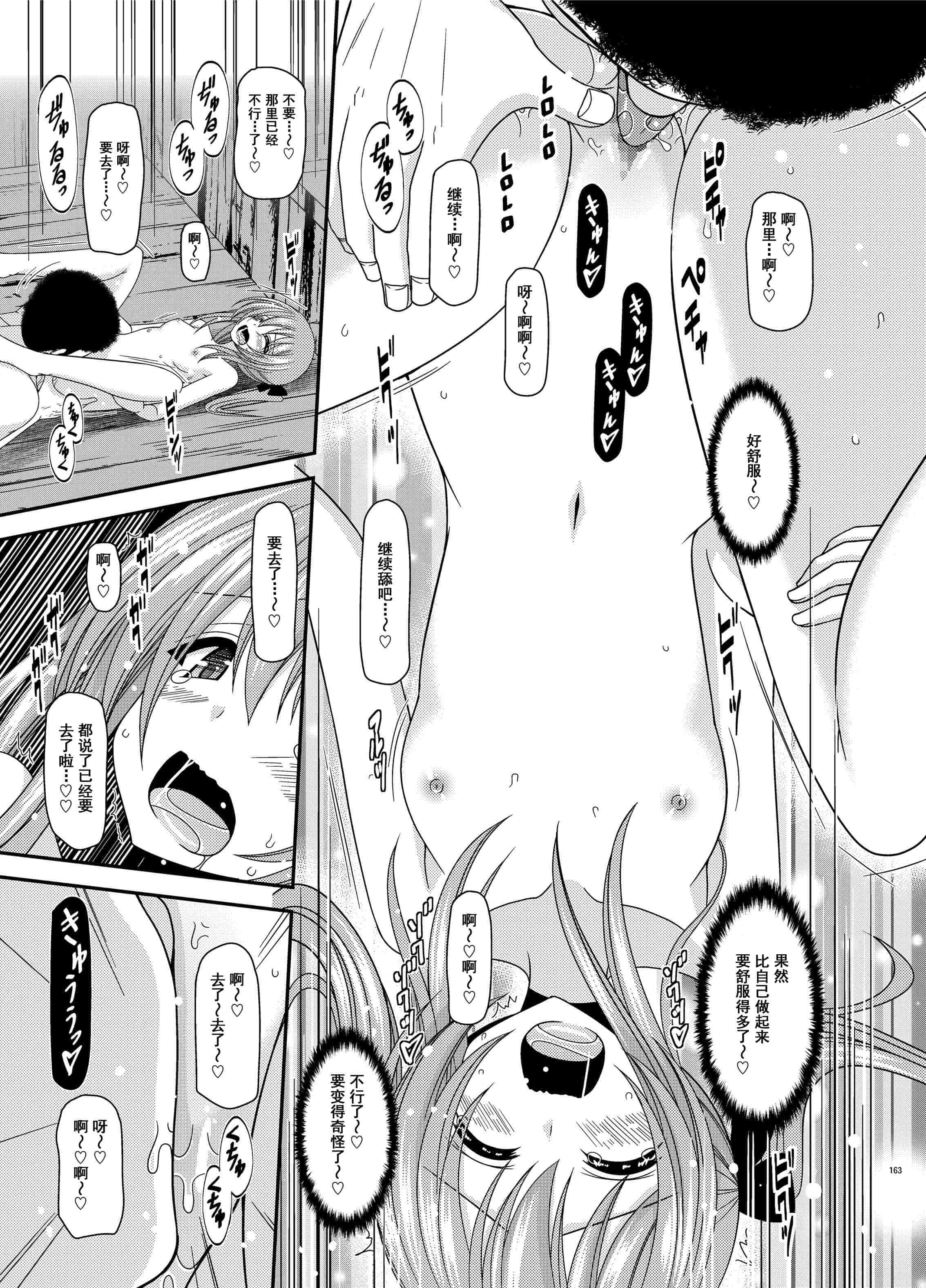 汉化版-[valssu (茶琉)] 露出少女日記総集編3冊目 (オリジナル) [DL版]_第7集