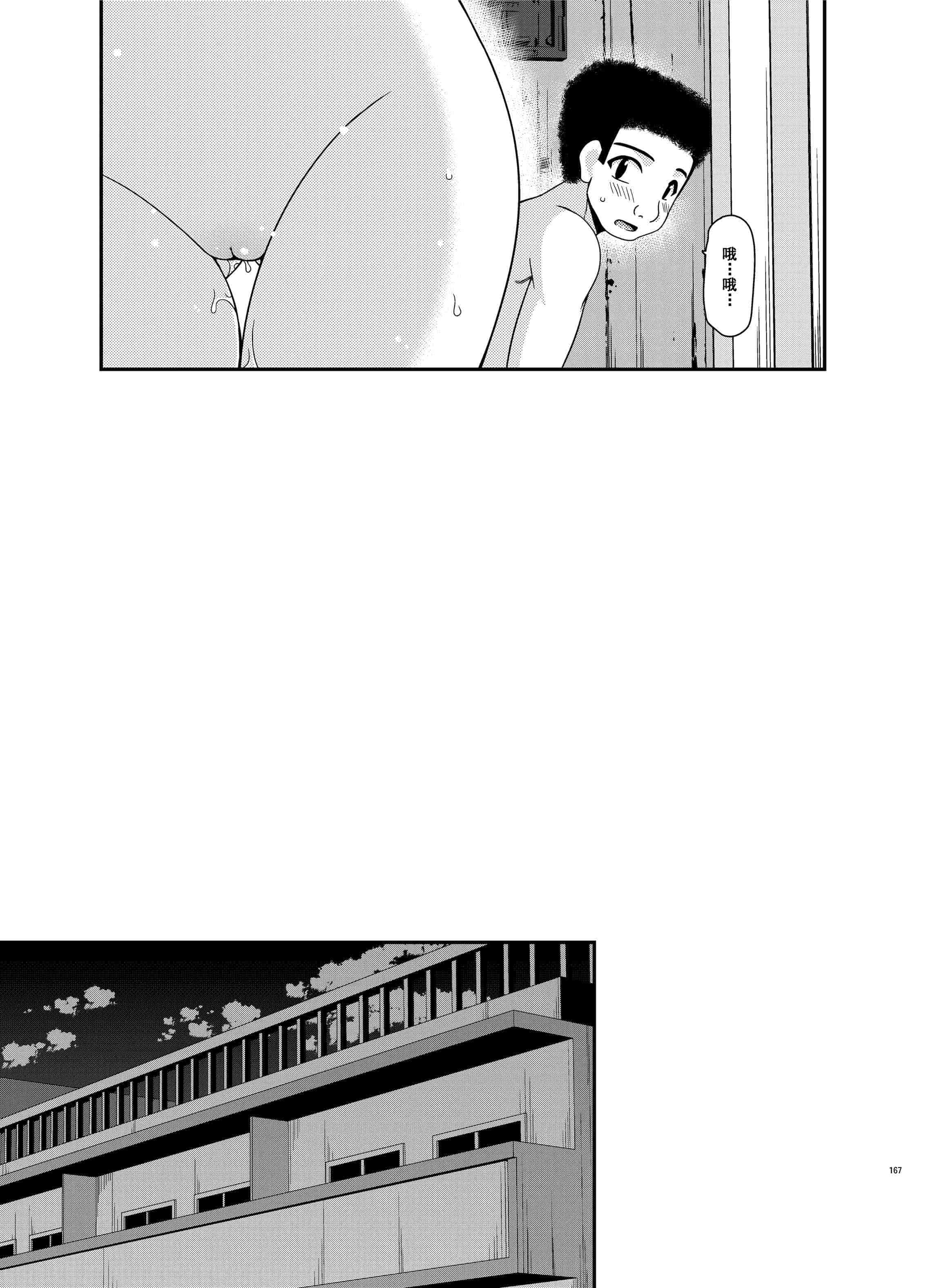 汉化版-[valssu (茶琉)] 露出少女日記総集編3冊目 (オリジナル) [DL版]_第7集