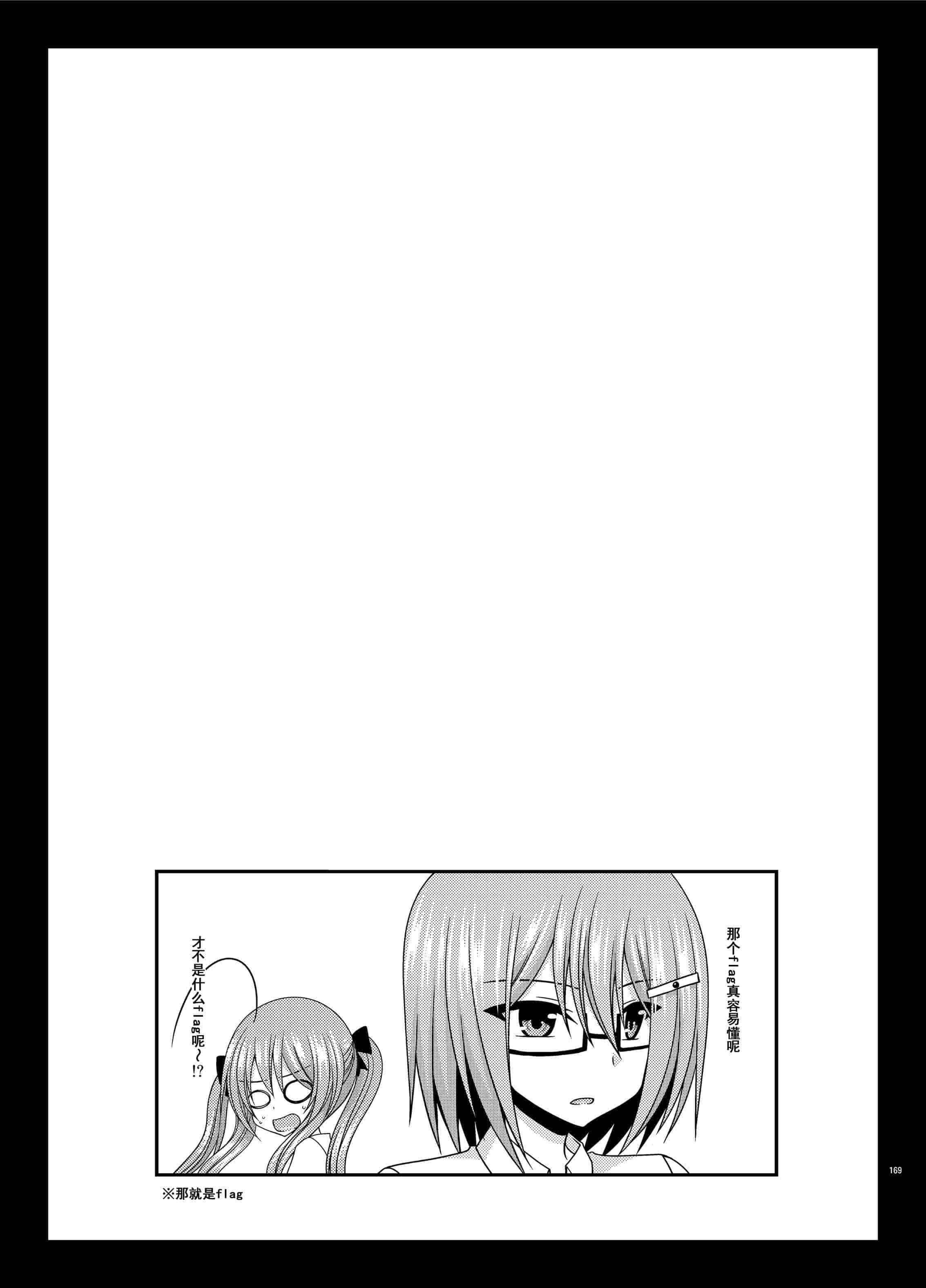汉化版-[valssu (茶琉)] 露出少女日記総集編3冊目 (オリジナル) [DL版]_第7集