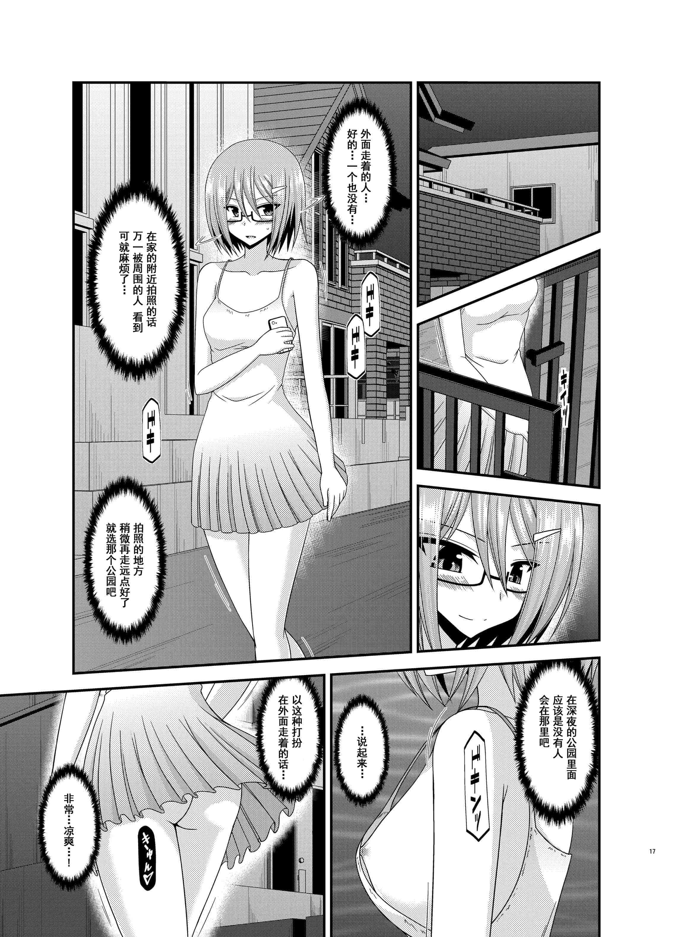汉化版-[valssu (茶琉)] 露出少女日記総集編3冊目 (オリジナル) [DL版]_第1集