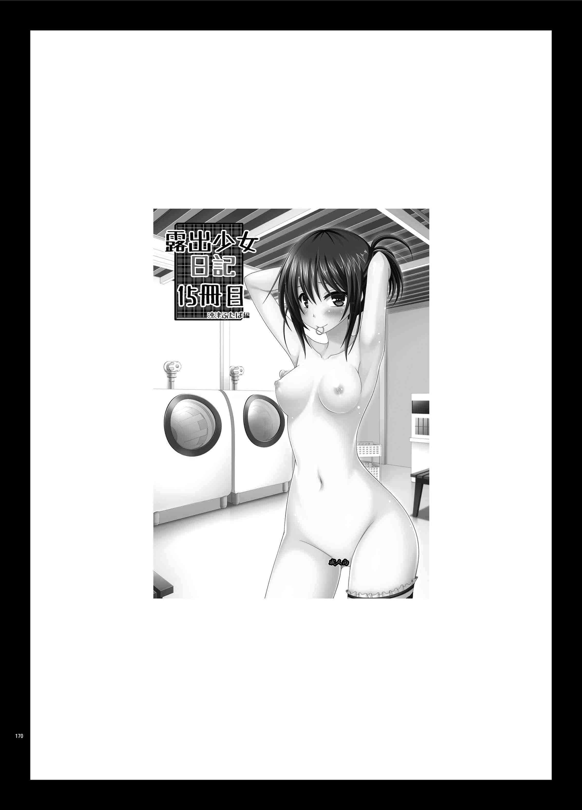 汉化版-[valssu (茶琉)] 露出少女日記総集編3冊目 (オリジナル) [DL版]_第7集