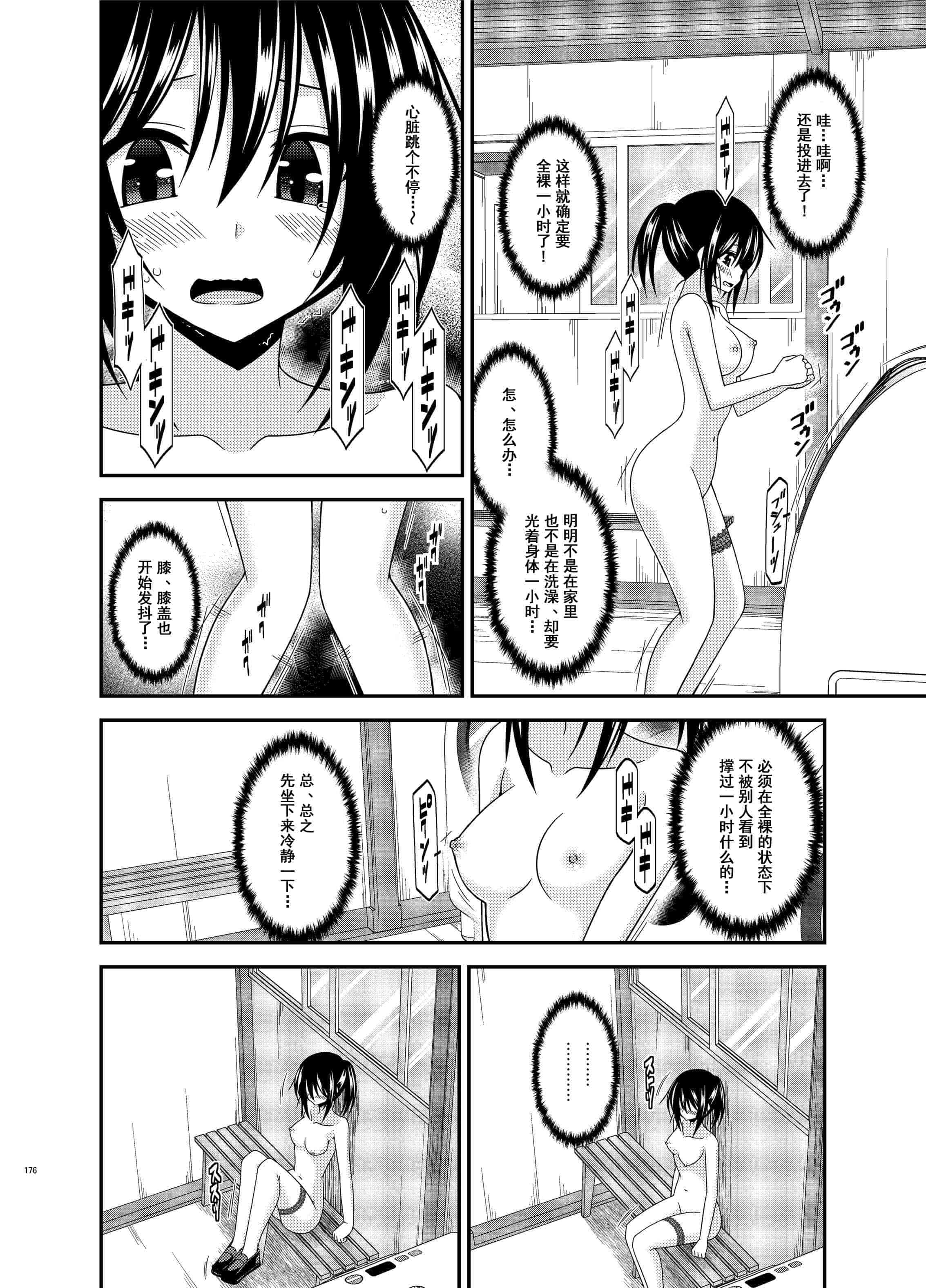 汉化版-[valssu (茶琉)] 露出少女日記総集編3冊目 (オリジナル) [DL版]_第8集