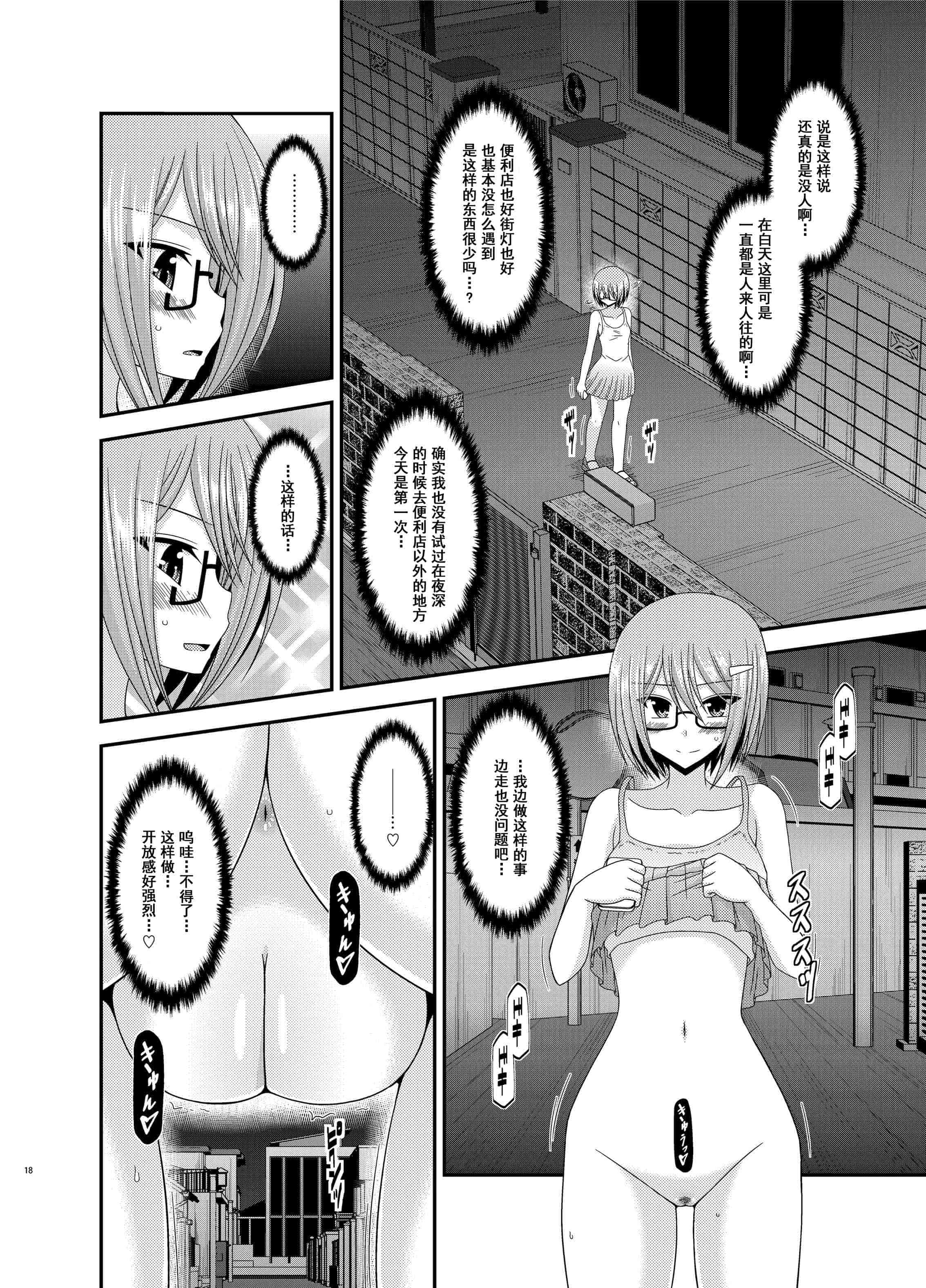 汉化版-[valssu (茶琉)] 露出少女日記総集編3冊目 (オリジナル) [DL版]_第1集