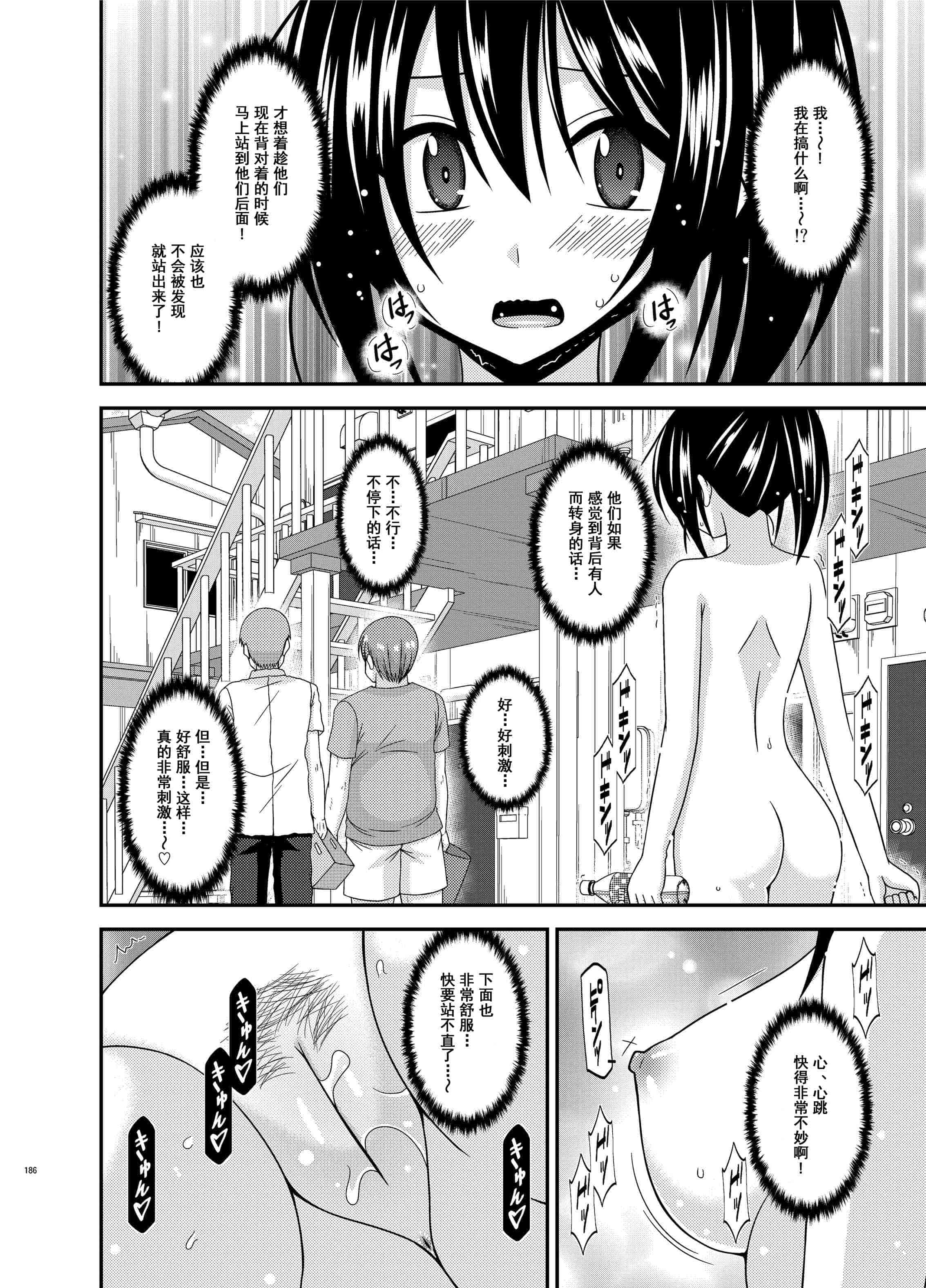 汉化版-[valssu (茶琉)] 露出少女日記総集編3冊目 (オリジナル) [DL版]_第8集