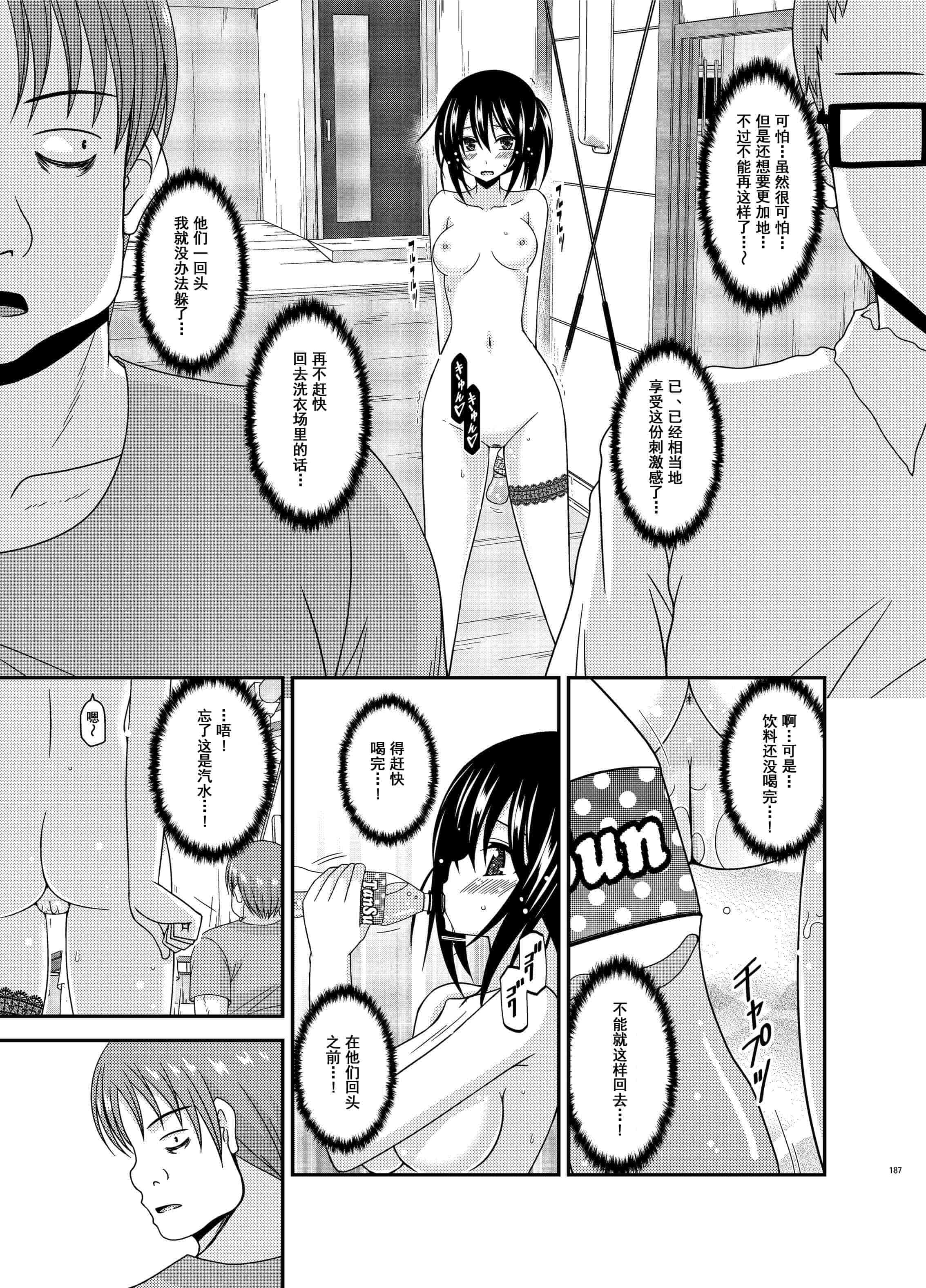 汉化版-[valssu (茶琉)] 露出少女日記総集編3冊目 (オリジナル) [DL版]_第8集