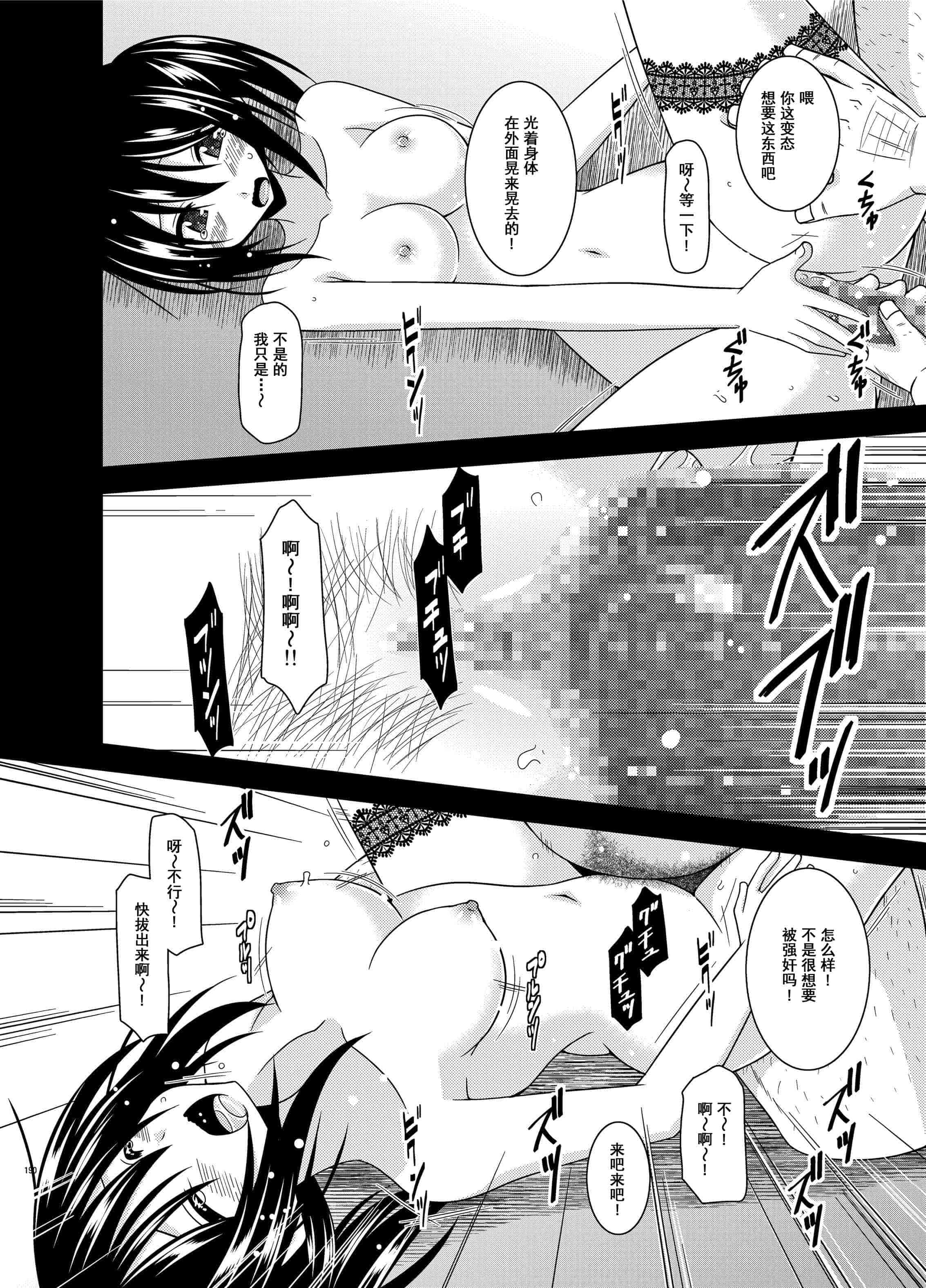 汉化版-[valssu (茶琉)] 露出少女日記総集編3冊目 (オリジナル) [DL版]_第8集