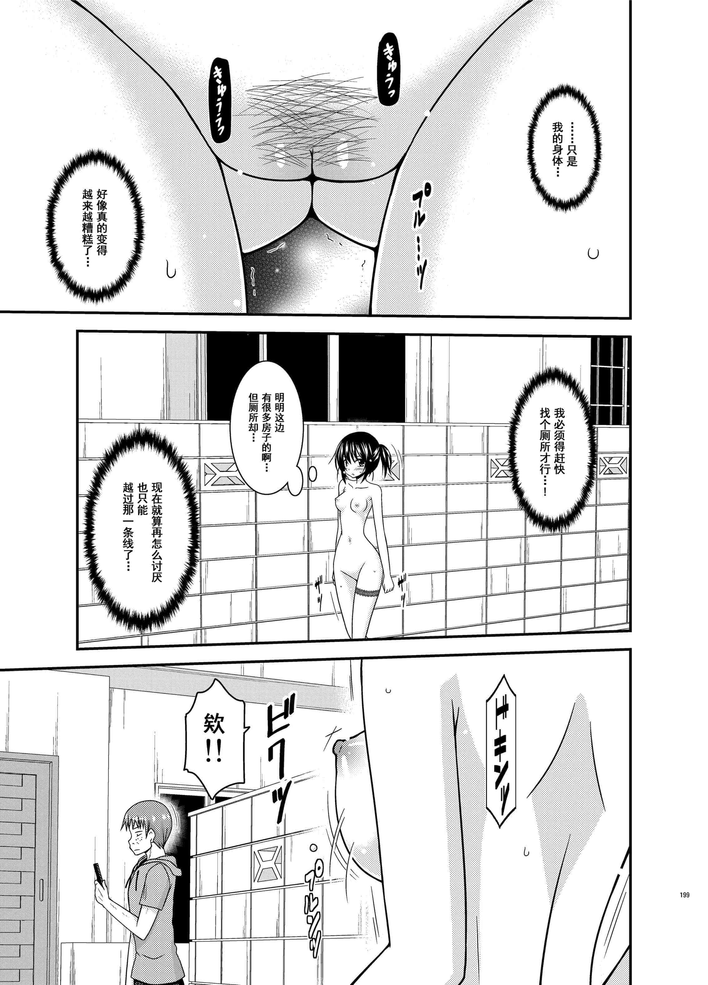 汉化版-[valssu (茶琉)] 露出少女日記総集編3冊目 (オリジナル) [DL版]_第8集