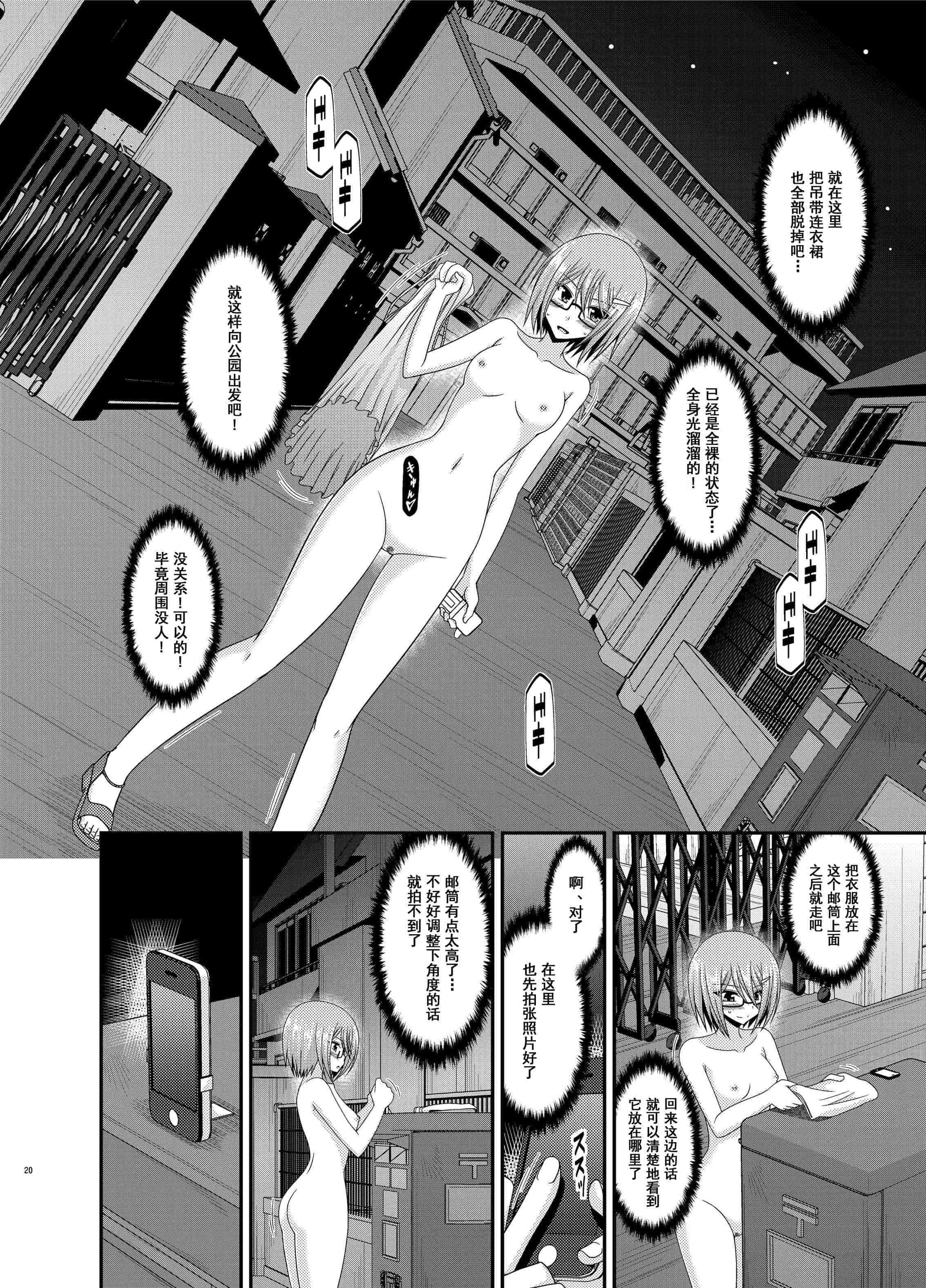 汉化版-[valssu (茶琉)] 露出少女日記総集編3冊目 (オリジナル) [DL版]_第1集