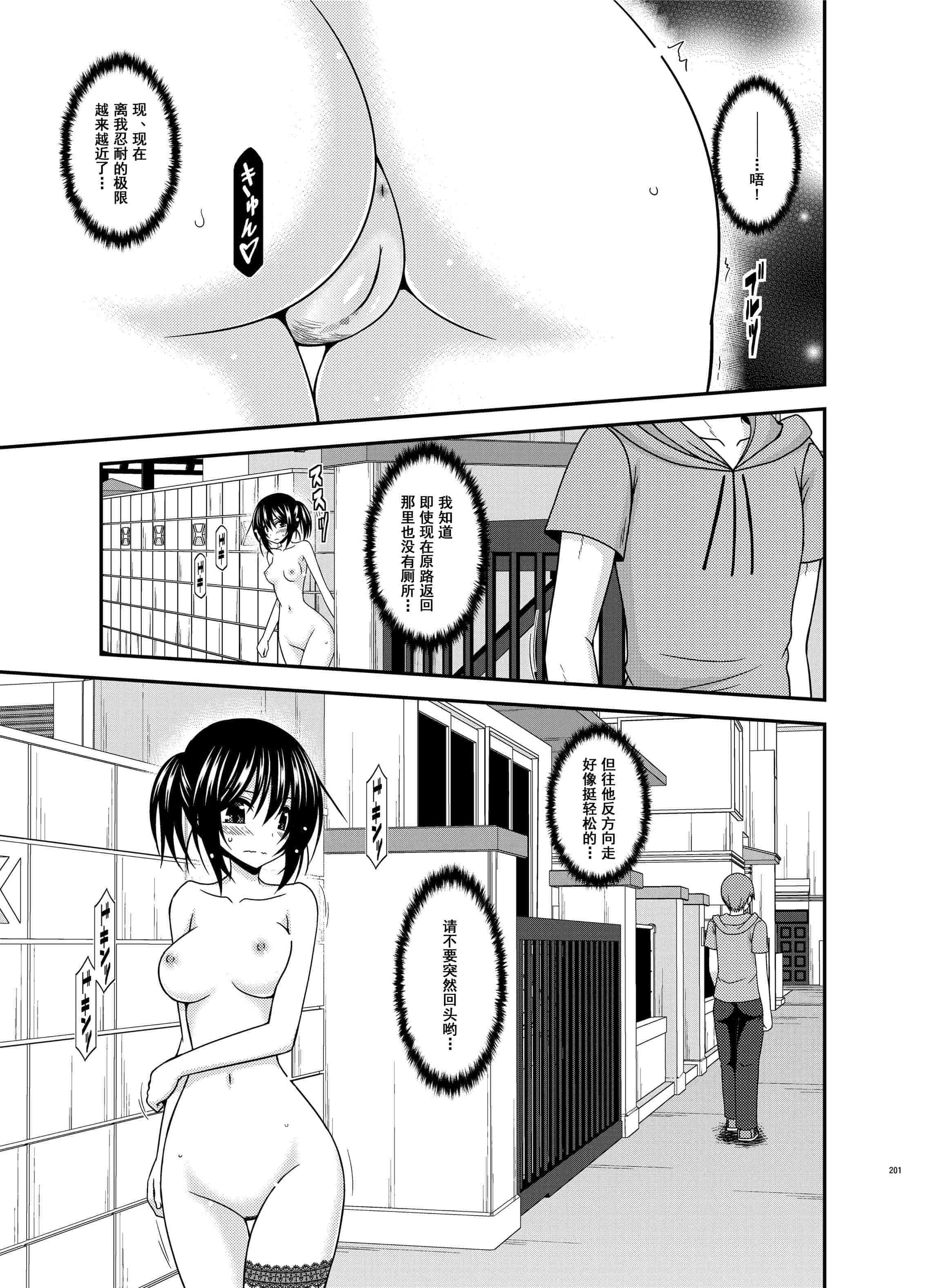汉化版-[valssu (茶琉)] 露出少女日記総集編3冊目 (オリジナル) [DL版]_第9集