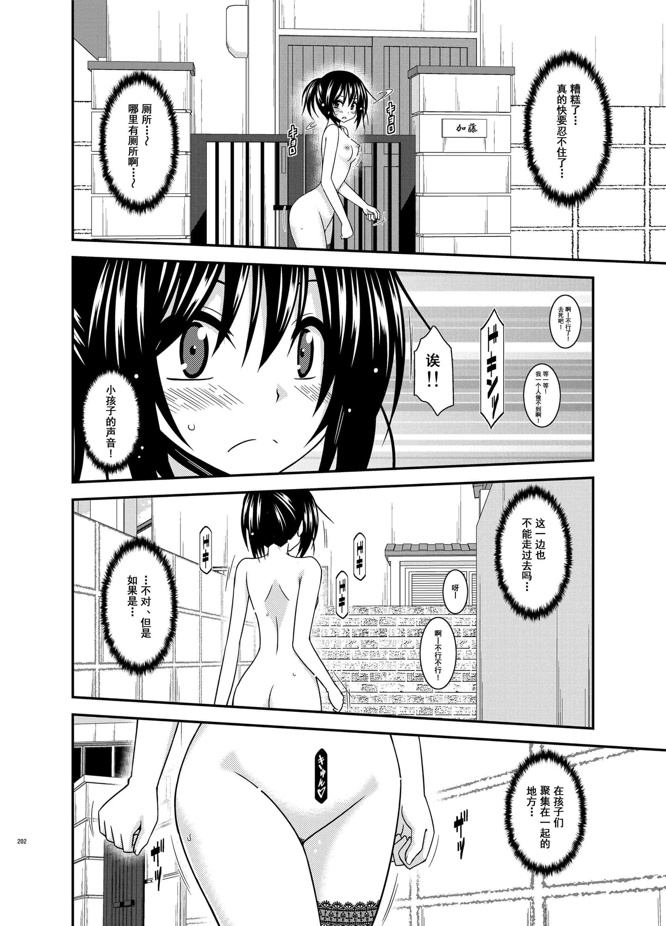 汉化版-[valssu (茶琉)] 露出少女日記総集編3冊目 (オリジナル) [DL版]_第9集