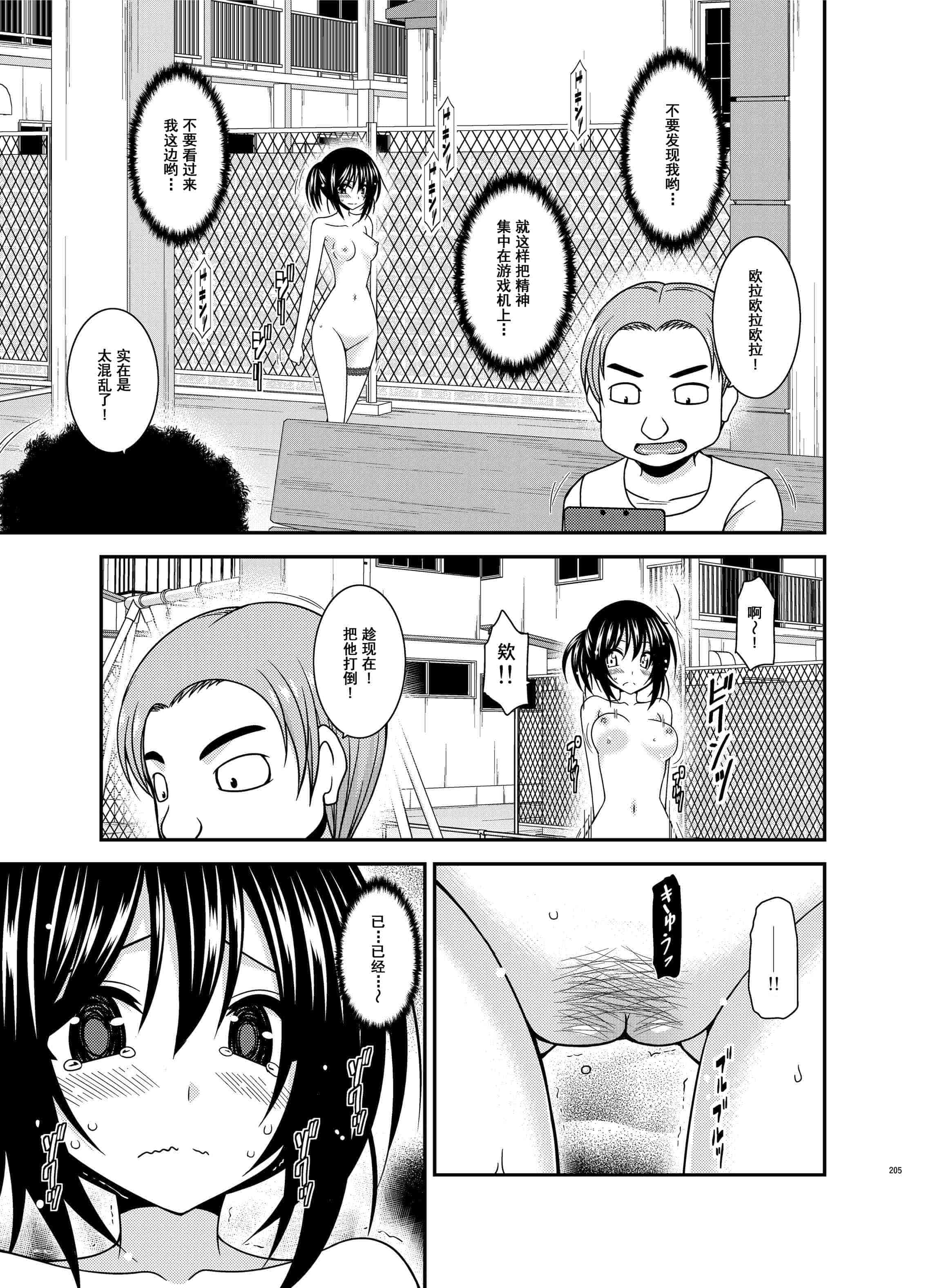 汉化版-[valssu (茶琉)] 露出少女日記総集編3冊目 (オリジナル) [DL版]_第9集