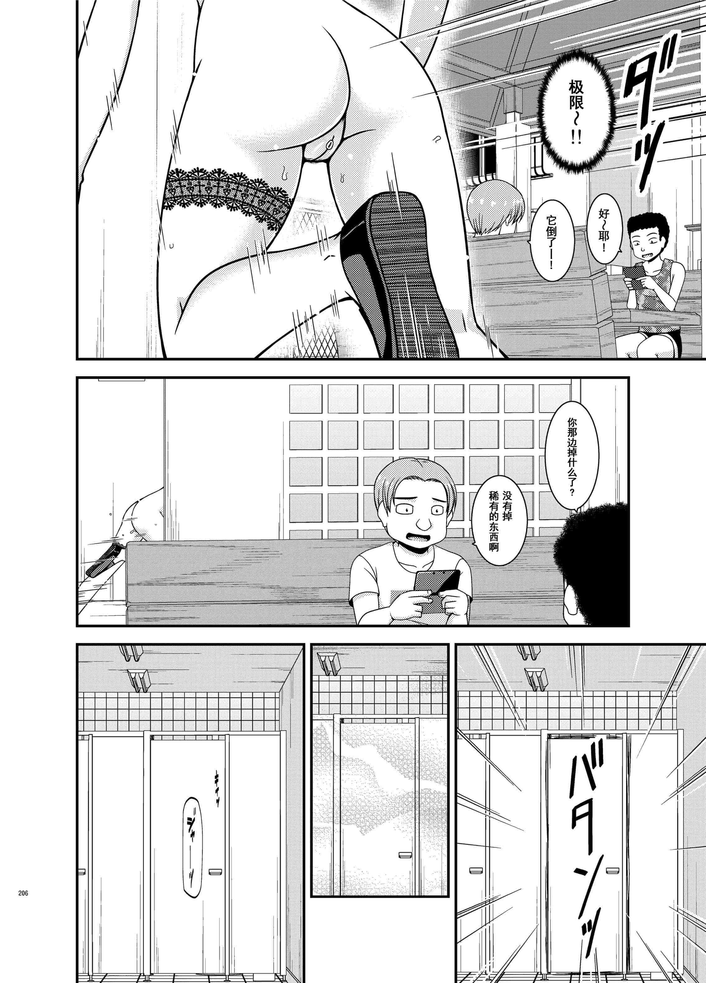 汉化版-[valssu (茶琉)] 露出少女日記総集編3冊目 (オリジナル) [DL版]_第9集
