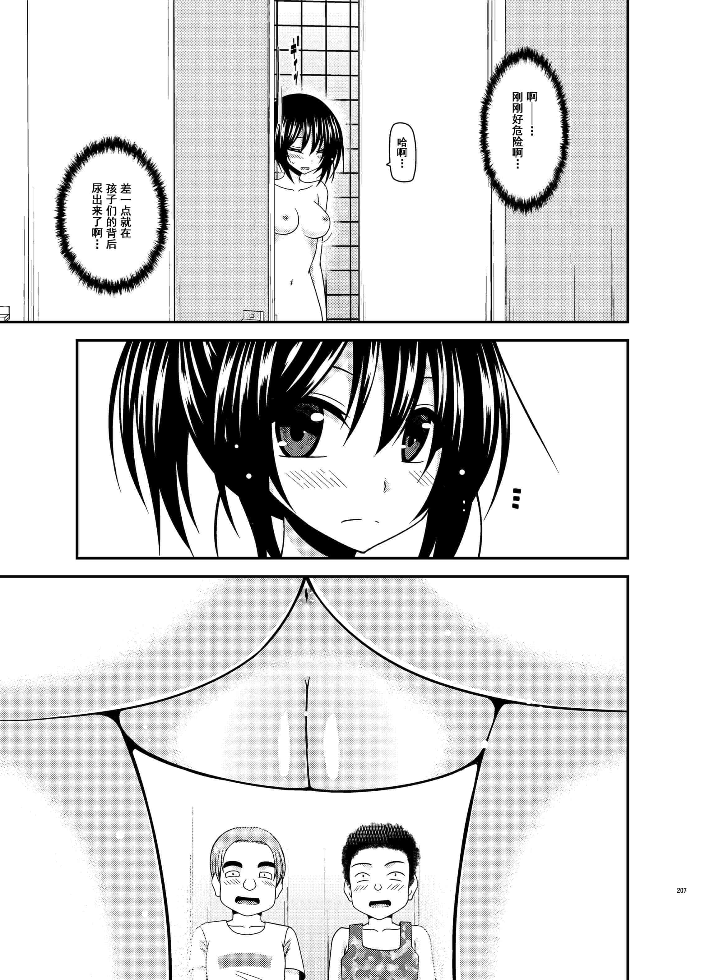 汉化版-[valssu (茶琉)] 露出少女日記総集編3冊目 (オリジナル) [DL版]_第9集
