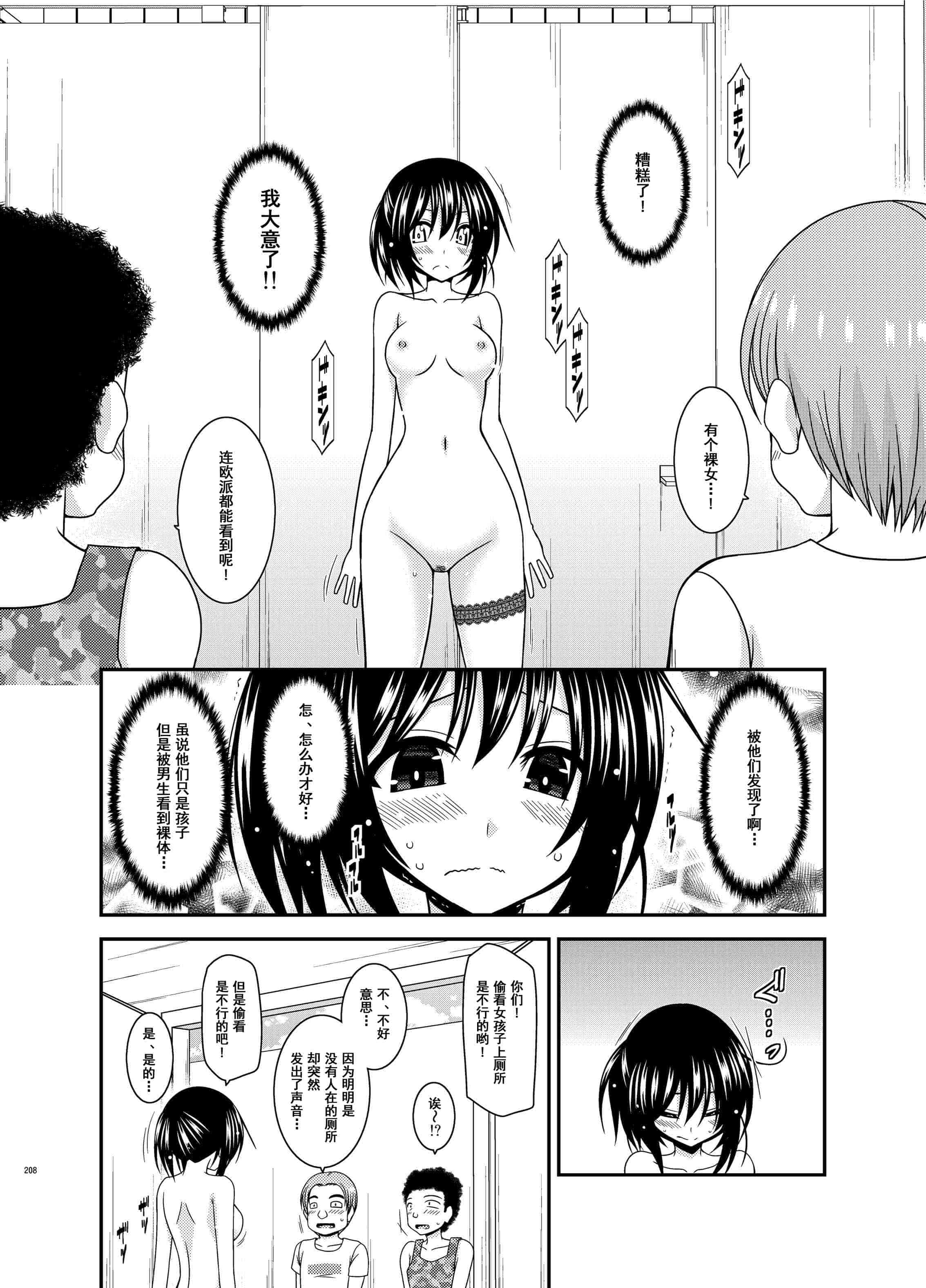 汉化版-[valssu (茶琉)] 露出少女日記総集編3冊目 (オリジナル) [DL版]_第9集