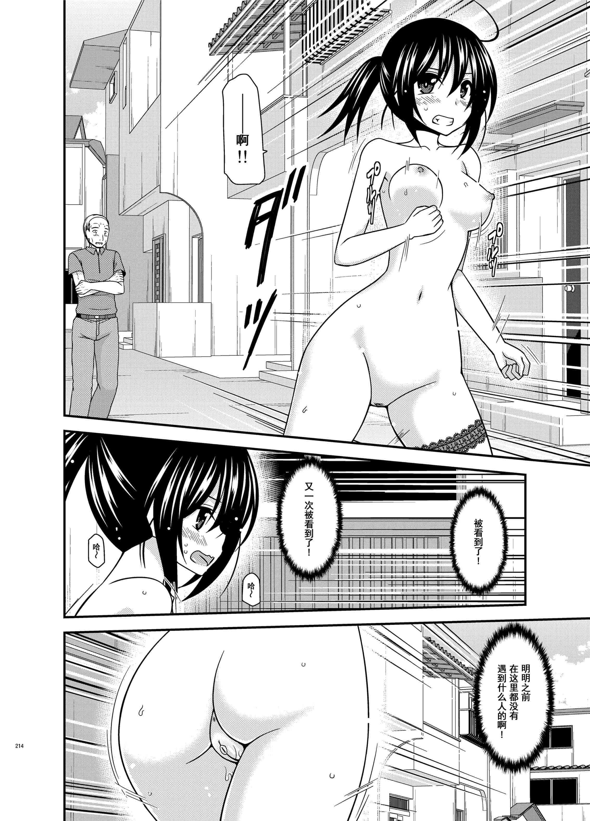 汉化版-[valssu (茶琉)] 露出少女日記総集編3冊目 (オリジナル) [DL版]_第9集