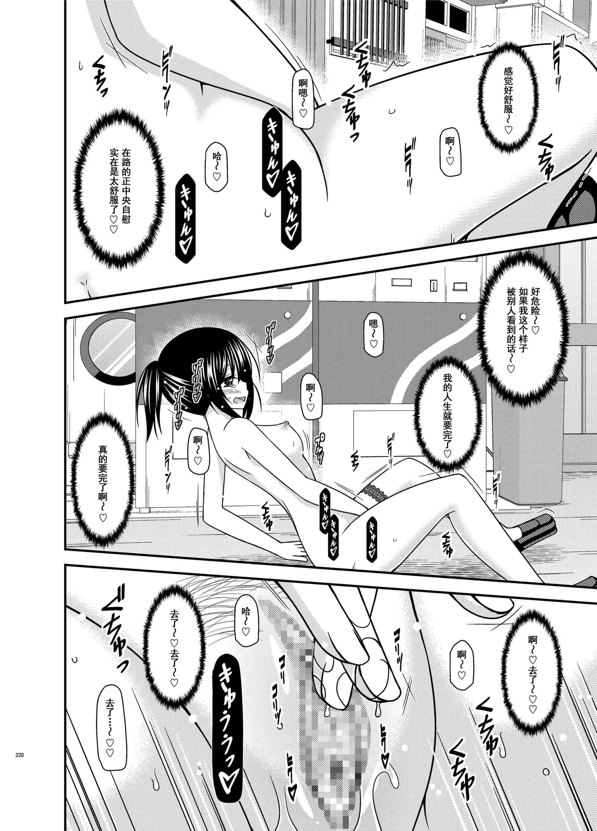汉化版-[valssu (茶琉)] 露出少女日記総集編3冊目 (オリジナル) [DL版]_第9集
