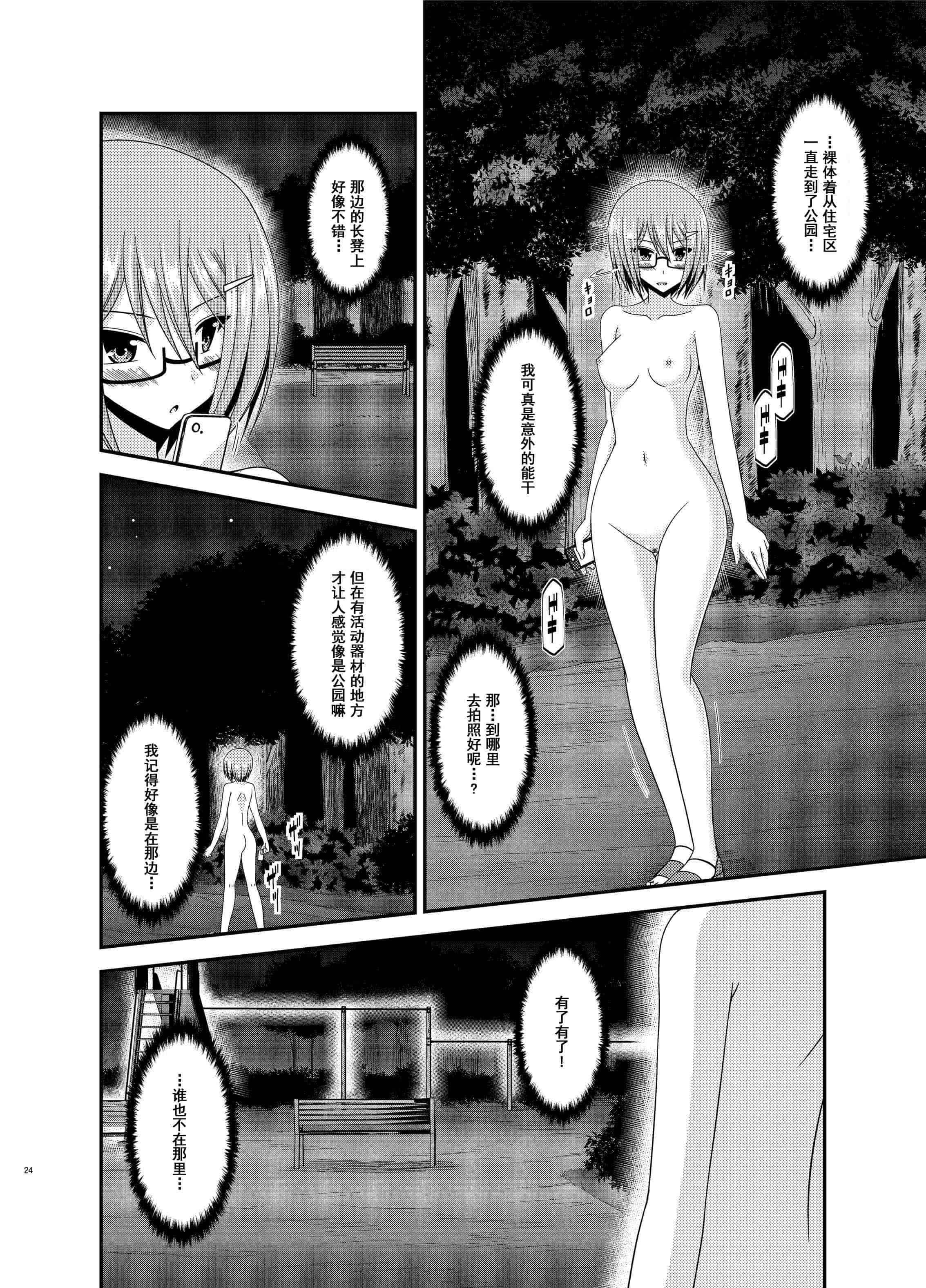 汉化版-[valssu (茶琉)] 露出少女日記総集編3冊目 (オリジナル) [DL版]_第1集