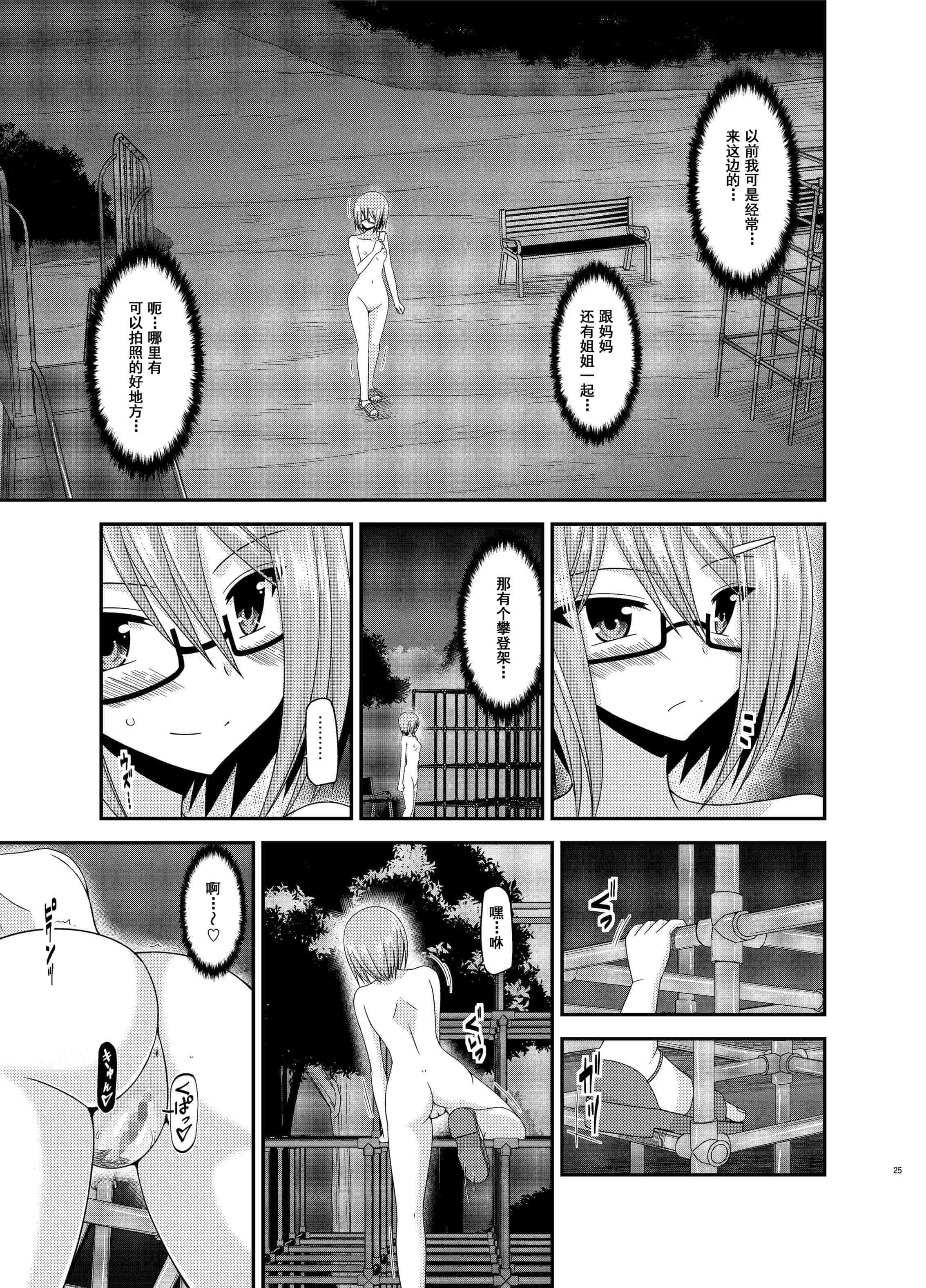 汉化版-[valssu (茶琉)] 露出少女日記総集編3冊目 (オリジナル) [DL版]_第1集