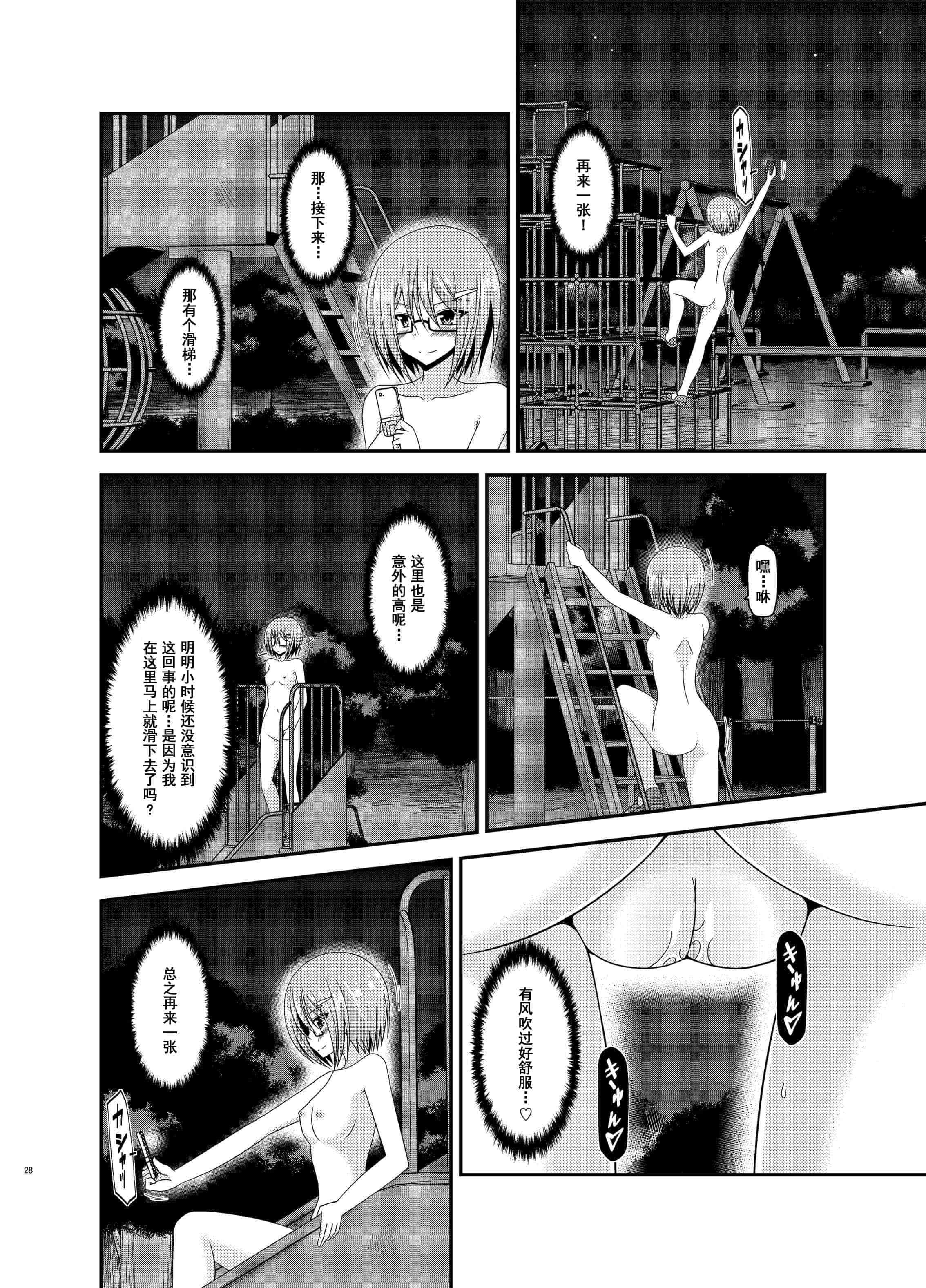汉化版-[valssu (茶琉)] 露出少女日記総集編3冊目 (オリジナル) [DL版]_第2集