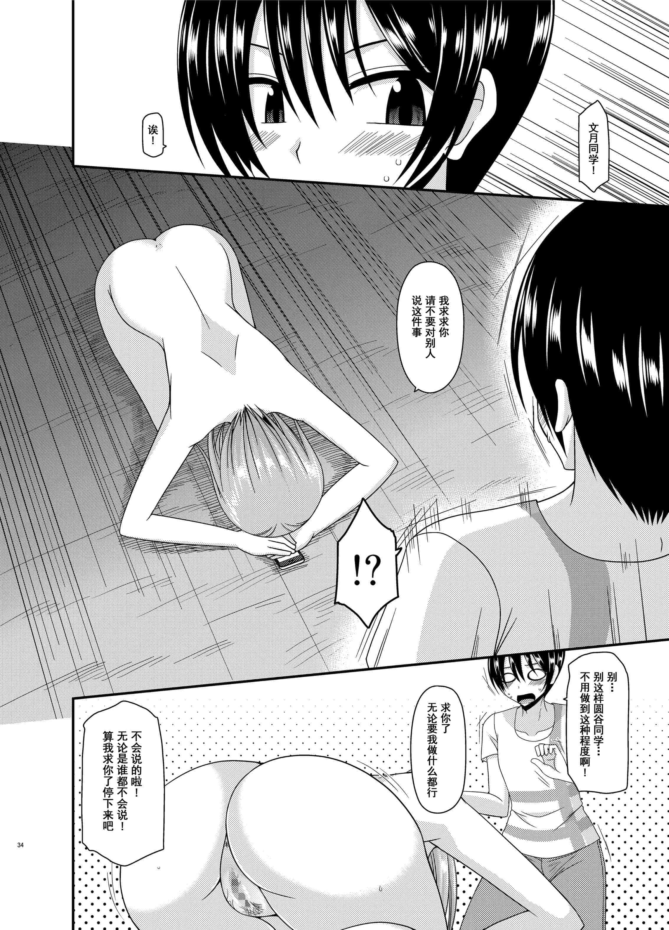 汉化版-[valssu (茶琉)] 露出少女日記総集編3冊目 (オリジナル) [DL版]_第2集