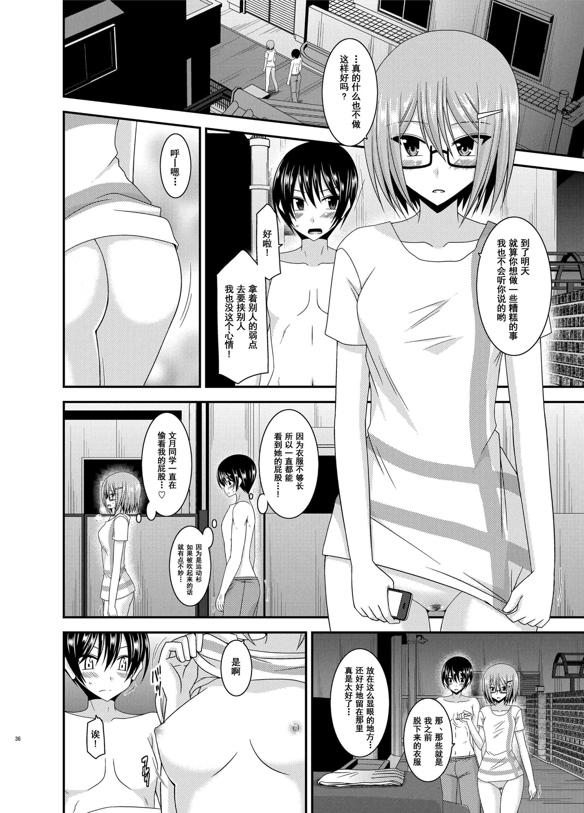 汉化版-[valssu (茶琉)] 露出少女日記総集編3冊目 (オリジナル) [DL版]_第2集