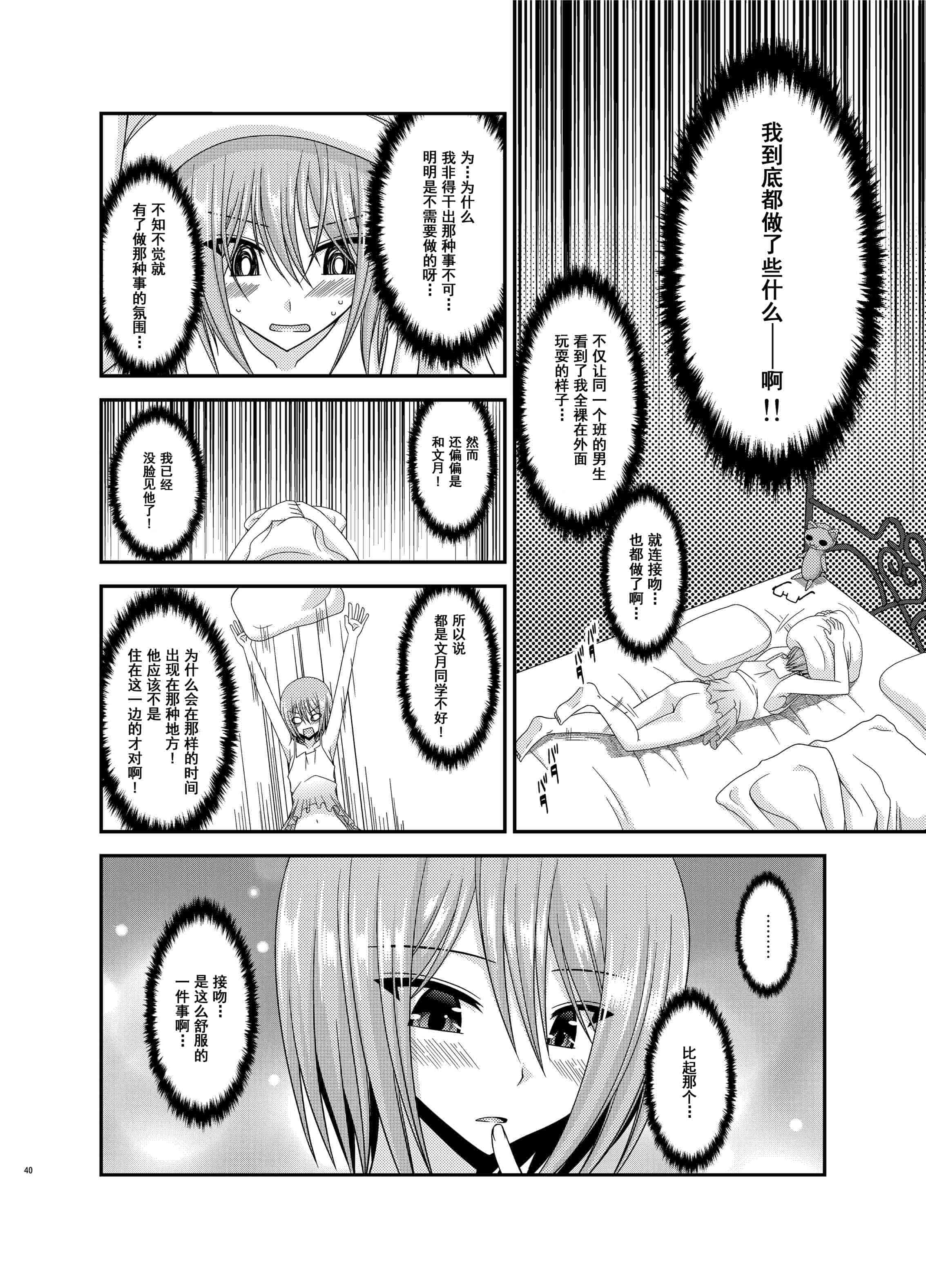 汉化版-[valssu (茶琉)] 露出少女日記総集編3冊目 (オリジナル) [DL版]_第2集