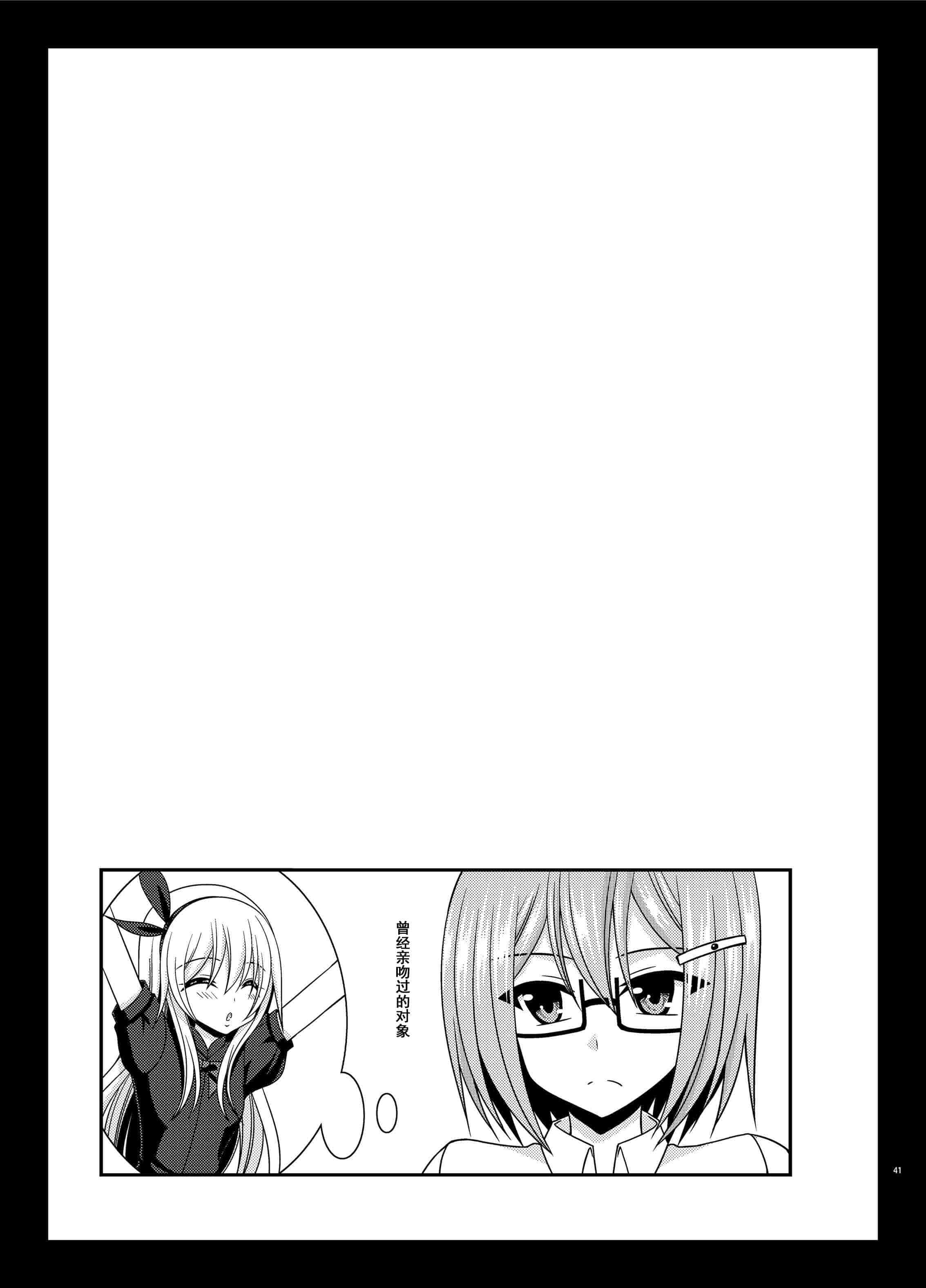 汉化版-[valssu (茶琉)] 露出少女日記総集編3冊目 (オリジナル) [DL版]_第2集
