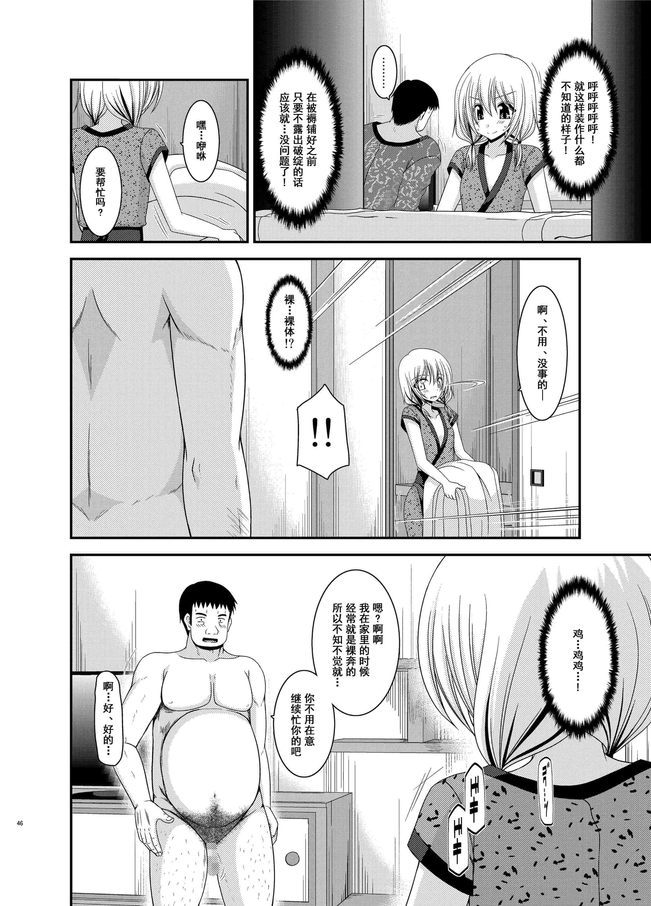 汉化版-[valssu (茶琉)] 露出少女日記総集編3冊目 (オリジナル) [DL版]_第2集