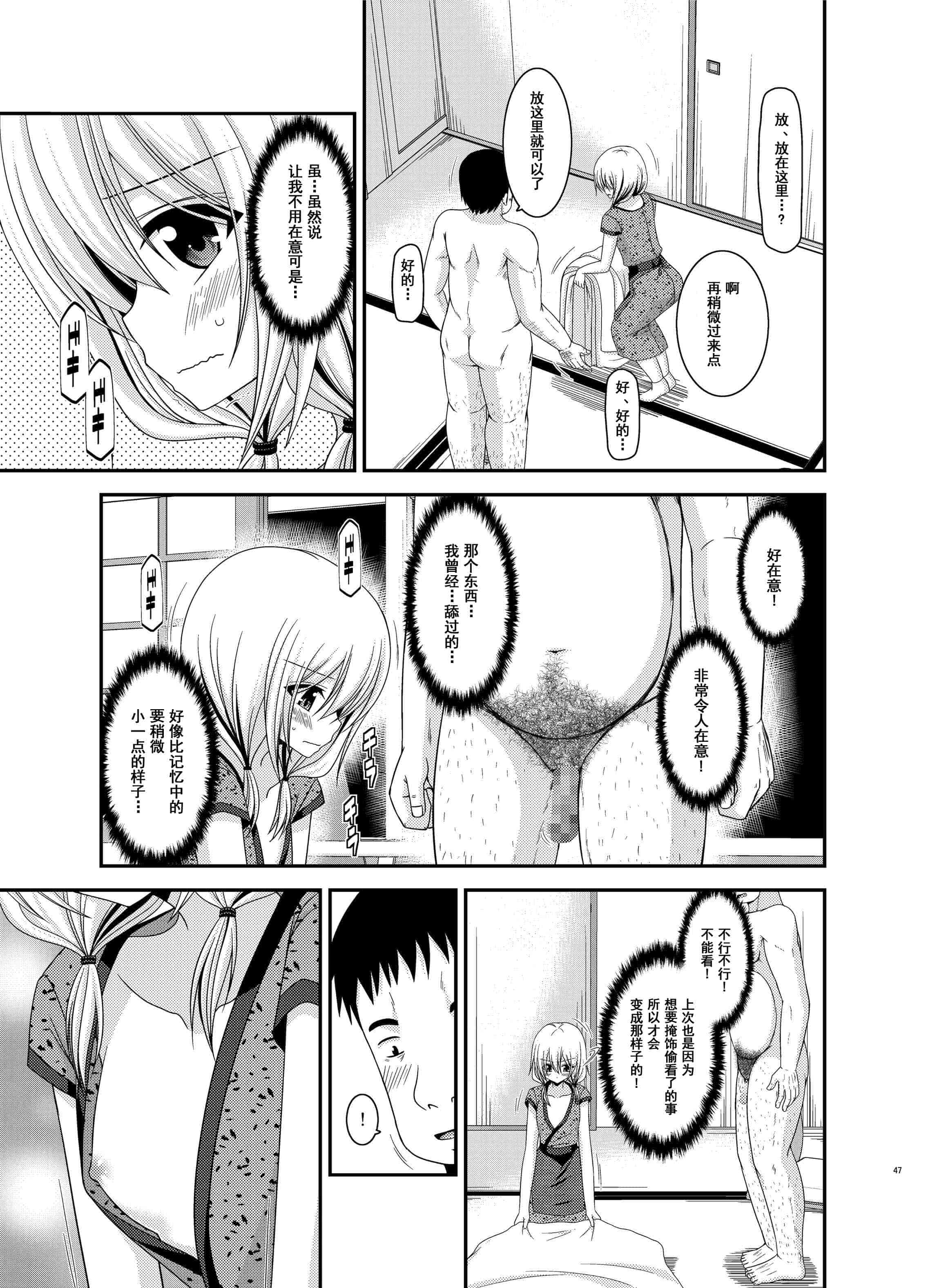 汉化版-[valssu (茶琉)] 露出少女日記総集編3冊目 (オリジナル) [DL版]_第2集