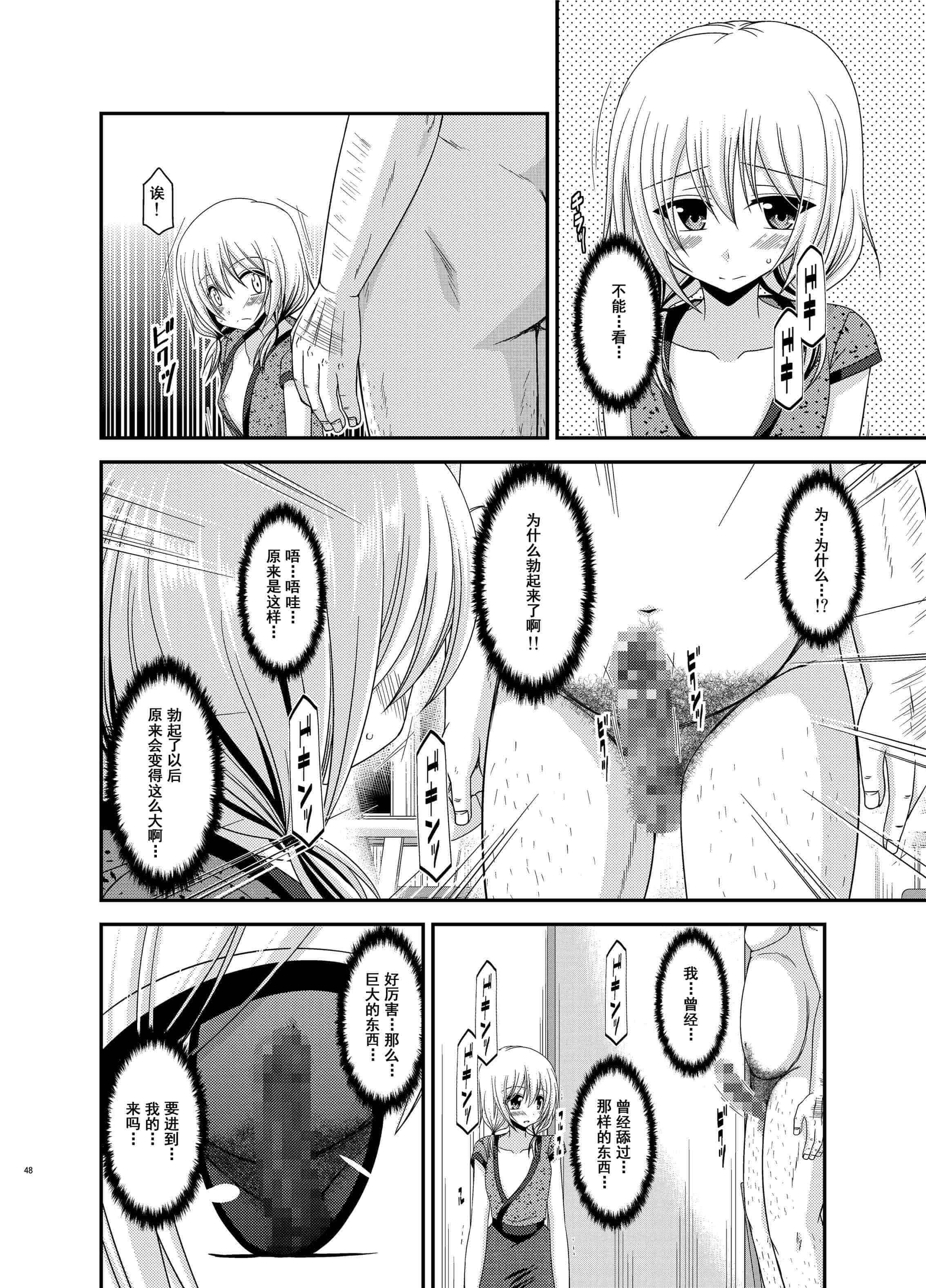 汉化版-[valssu (茶琉)] 露出少女日記総集編3冊目 (オリジナル) [DL版]_第2集