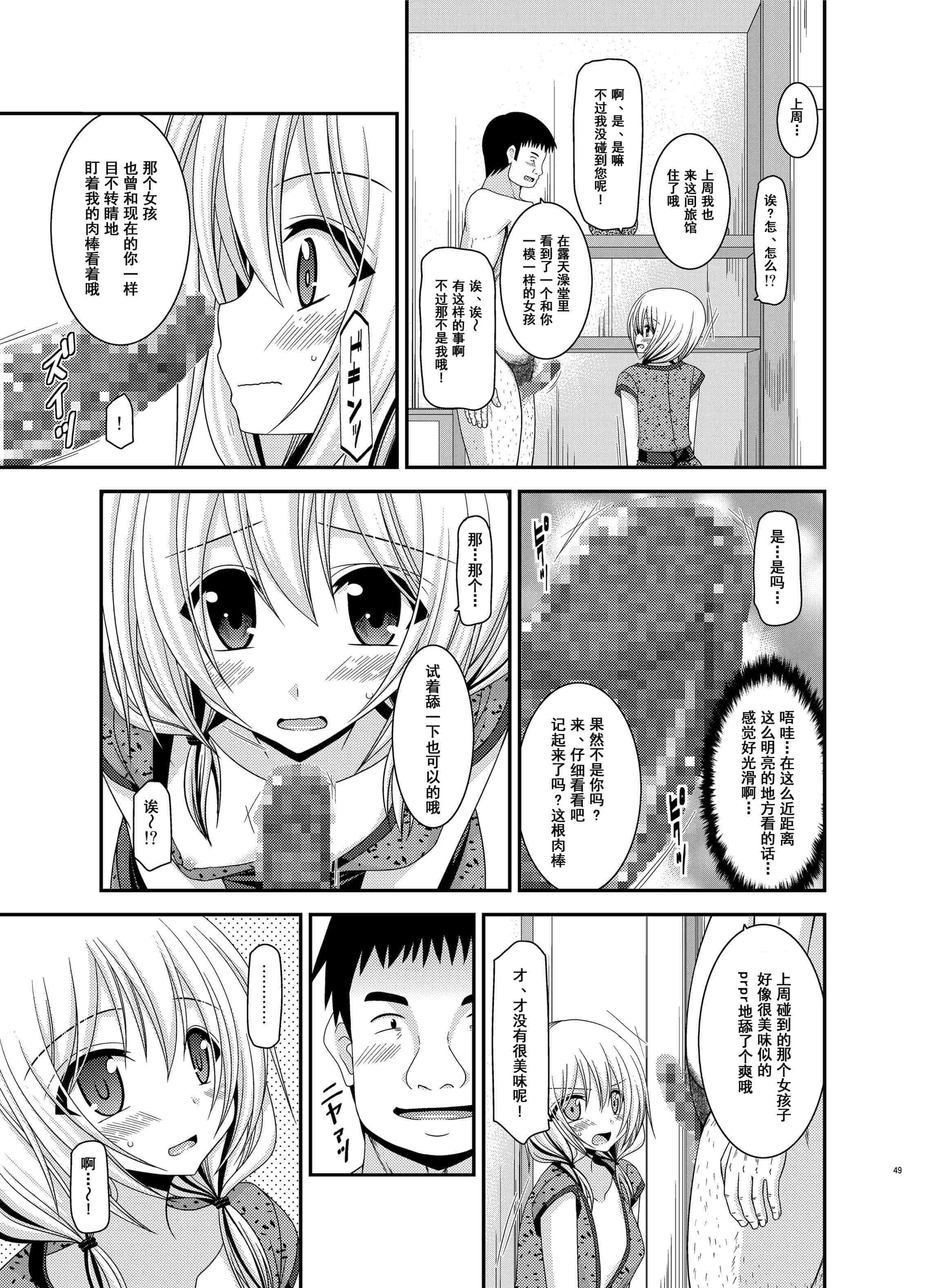 汉化版-[valssu (茶琉)] 露出少女日記総集編3冊目 (オリジナル) [DL版]_第2集