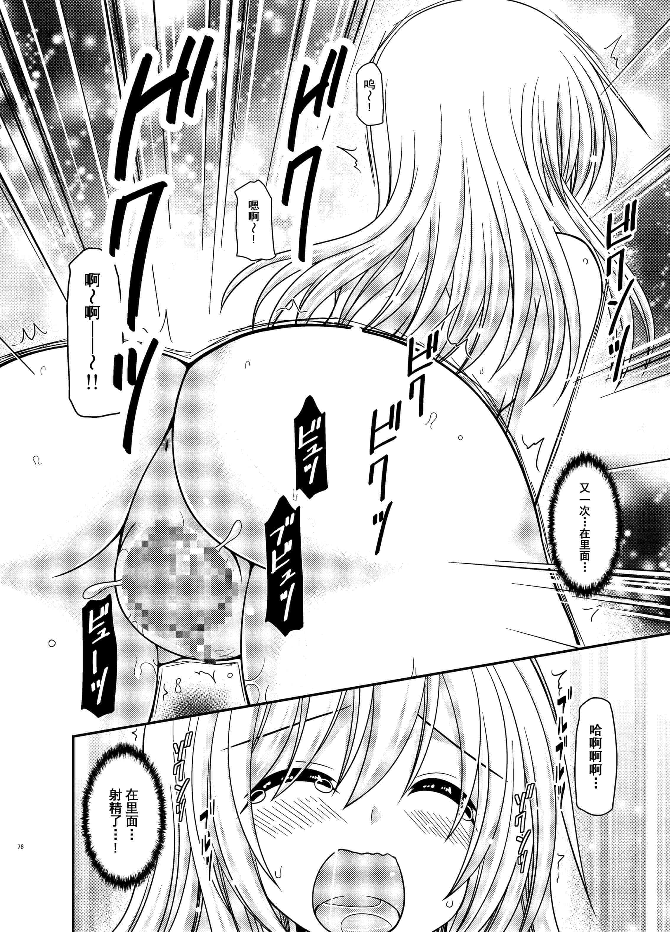 汉化版-[valssu (茶琉)] 露出少女日記総集編3冊目 (オリジナル) [DL版]_第4集