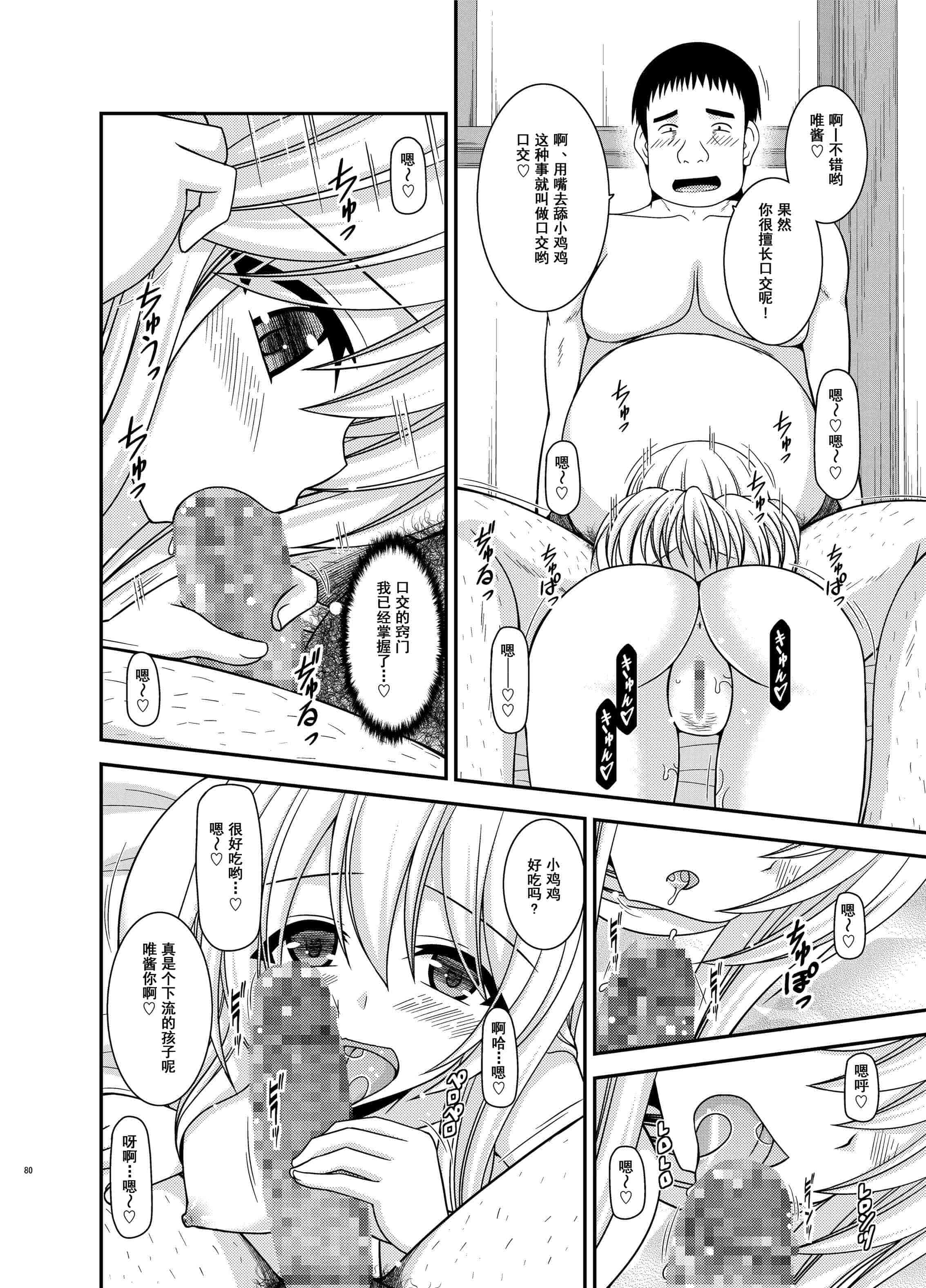 汉化版-[valssu (茶琉)] 露出少女日記総集編3冊目 (オリジナル) [DL版]_第4集