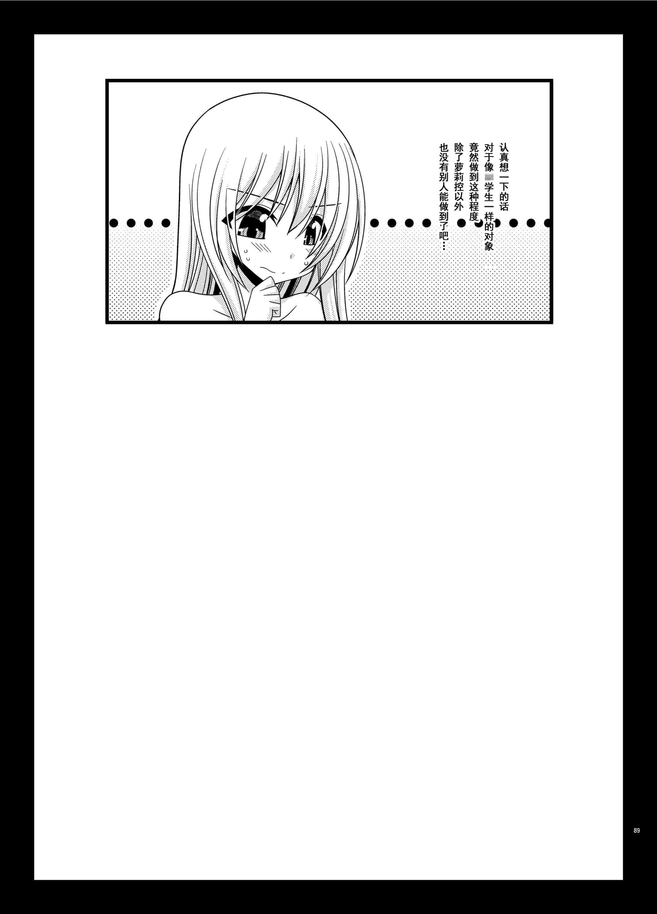 汉化版-[valssu (茶琉)] 露出少女日記総集編3冊目 (オリジナル) [DL版]_第4集