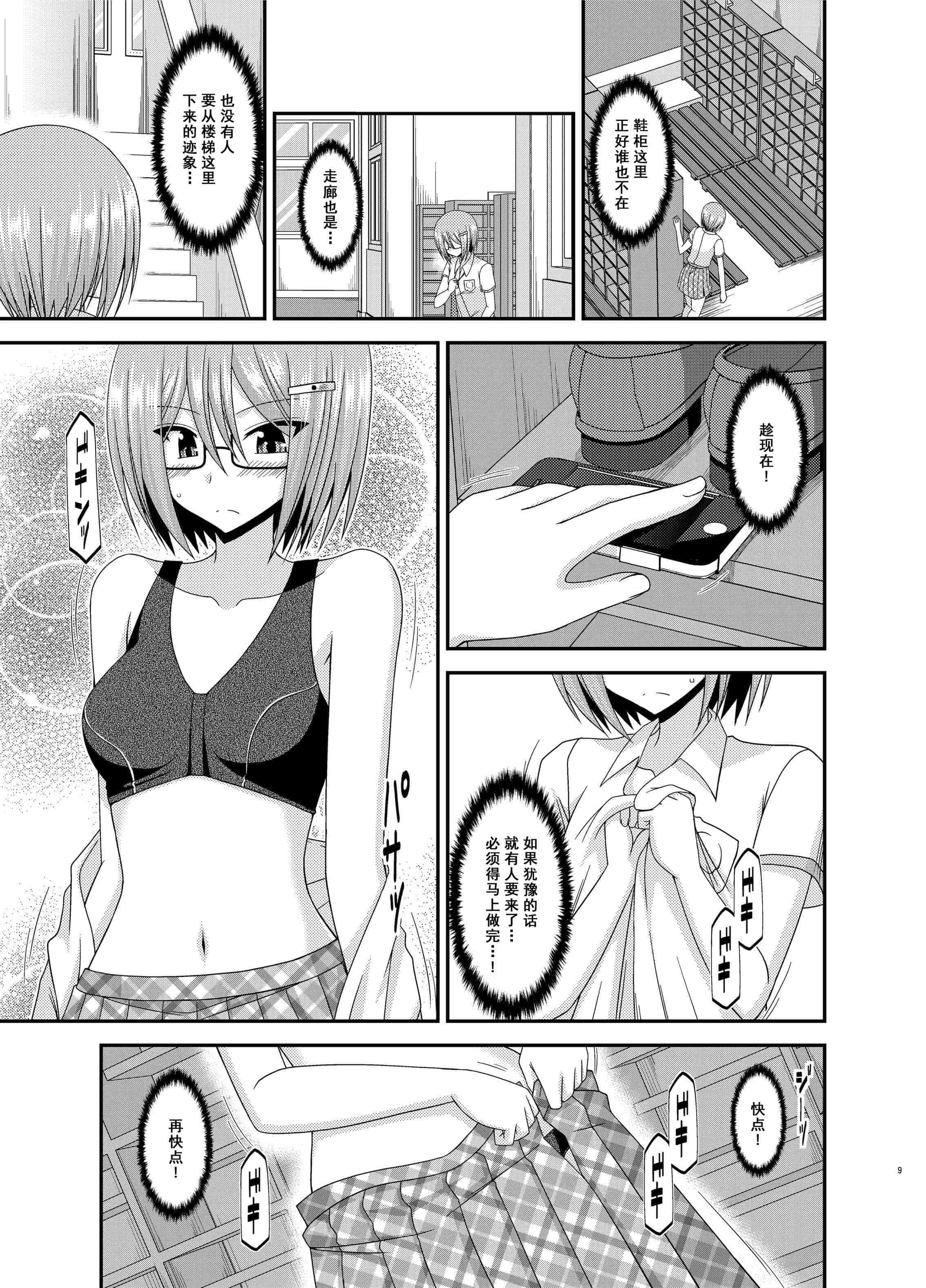 汉化版-[valssu (茶琉)] 露出少女日記総集編3冊目 (オリジナル) [DL版]_第1集