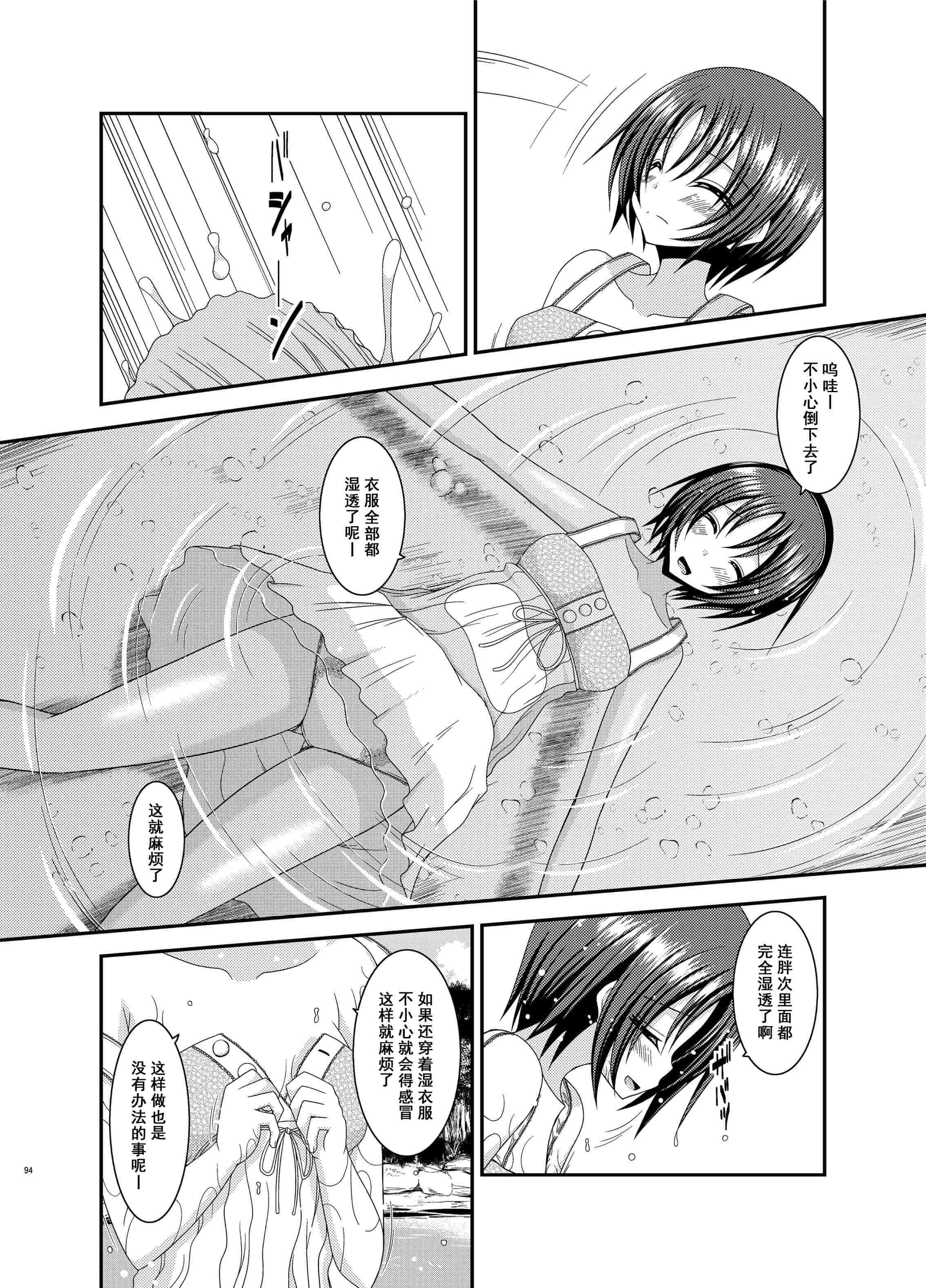 汉化版-[valssu (茶琉)] 露出少女日記総集編3冊目 (オリジナル) [DL版]_第4集