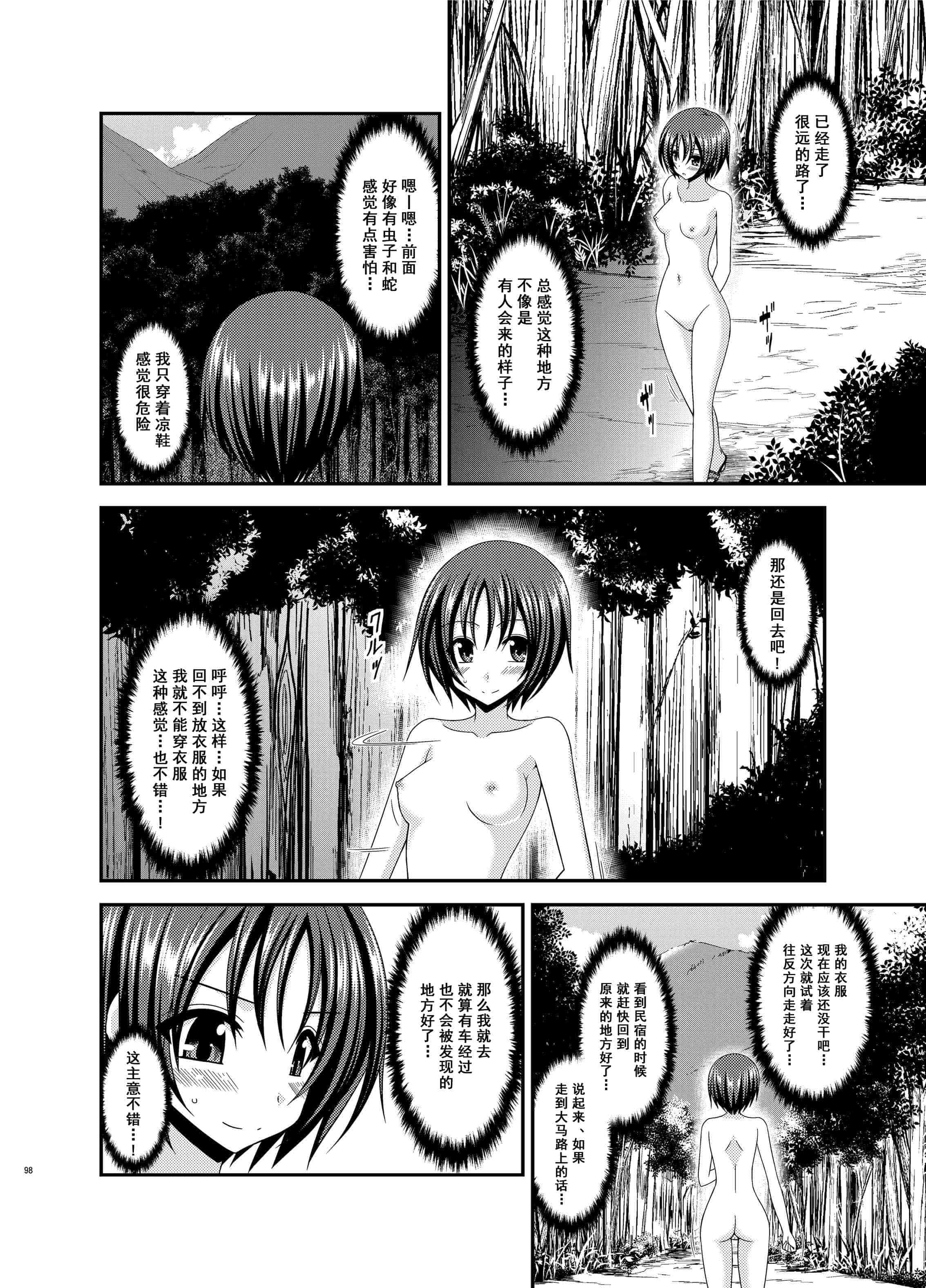 汉化版-[valssu (茶琉)] 露出少女日記総集編3冊目 (オリジナル) [DL版]_第4集