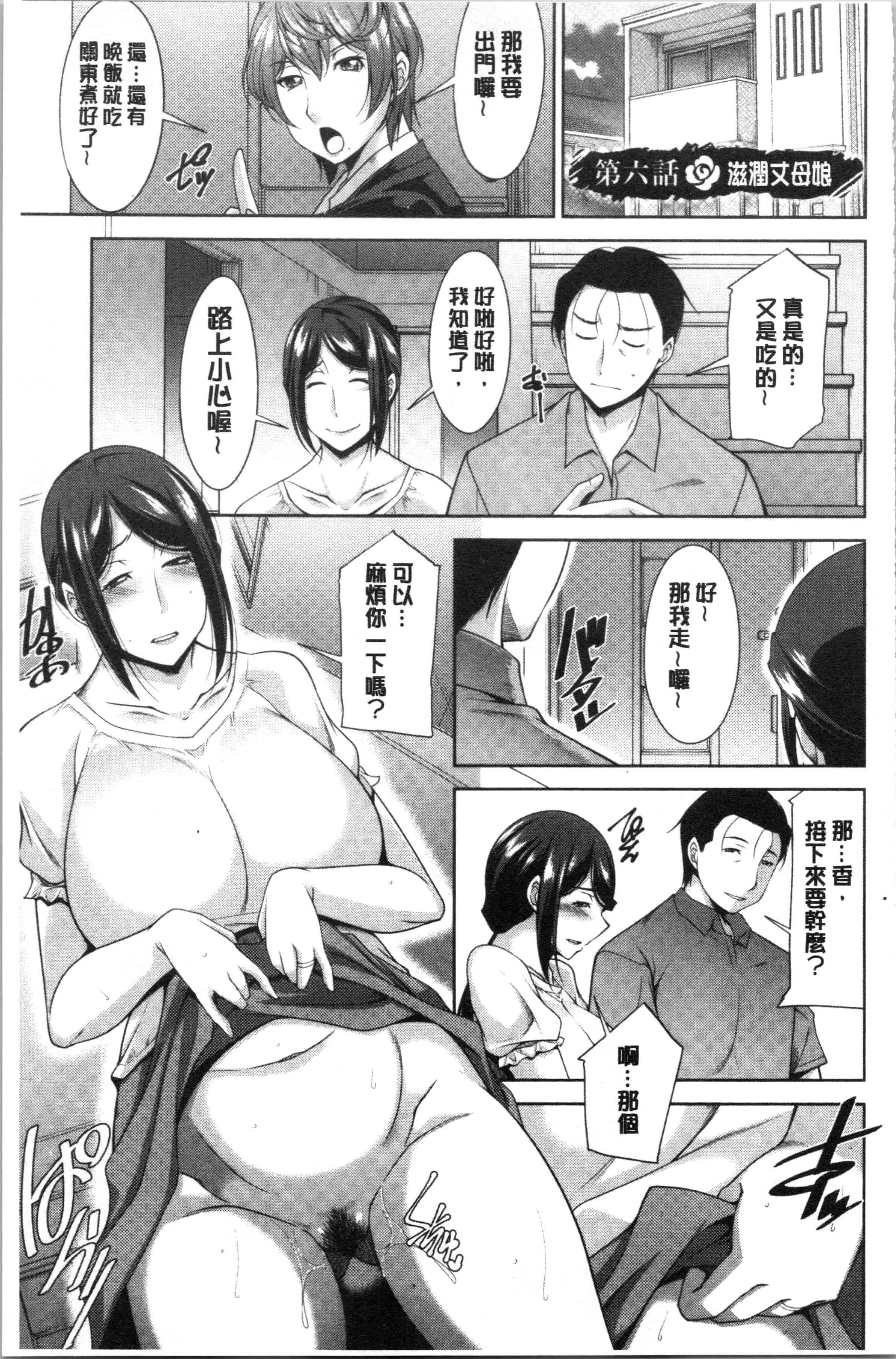 汉化版-[zen9] 義母のかわき [4K[S版]掃圖組]_第5集