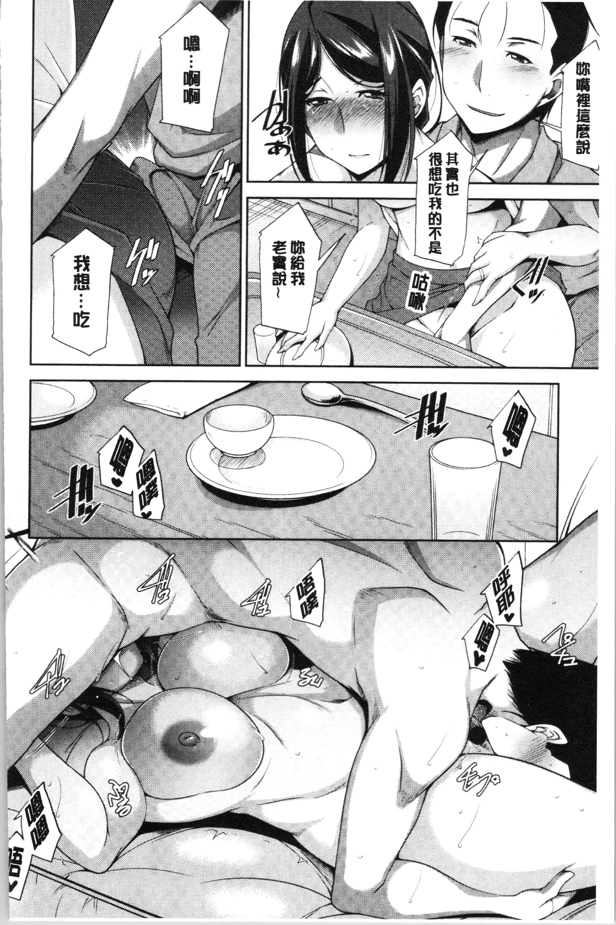 汉化版-[zen9] 義母のかわき [4K[S版]掃圖組]_第5集