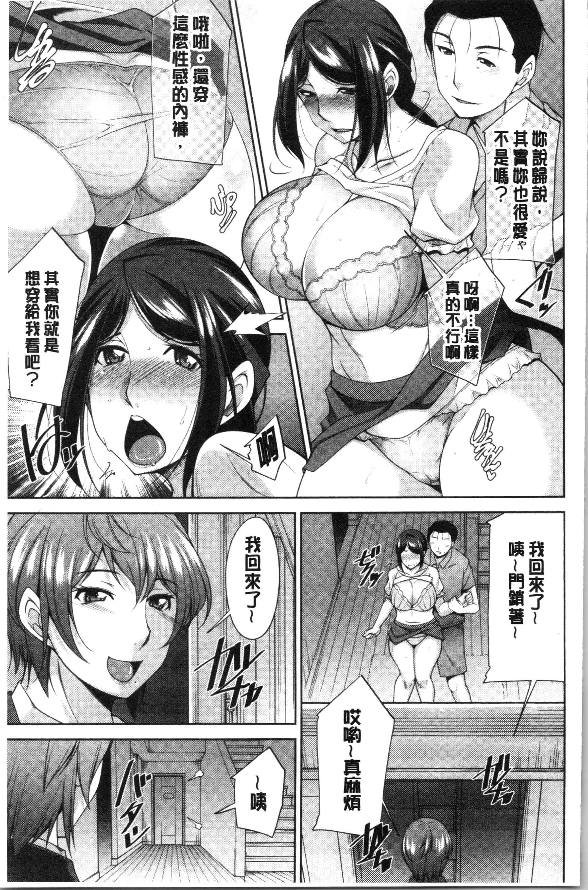 汉化版-[zen9] 義母のかわき [4K[S版]掃圖組]_第5集