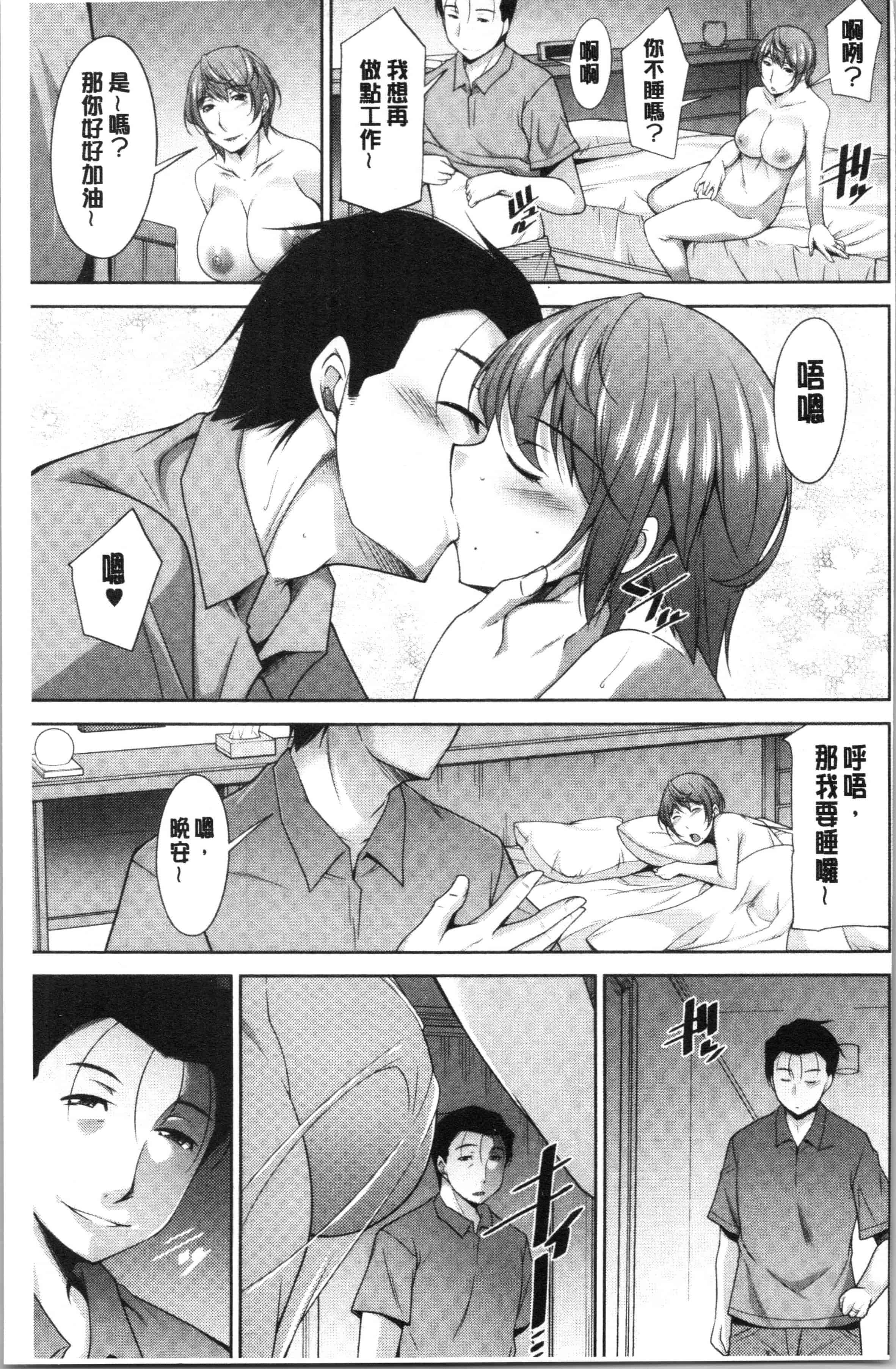 汉化版-[zen9] 義母のかわき [4K[S版]掃圖組]_第6集