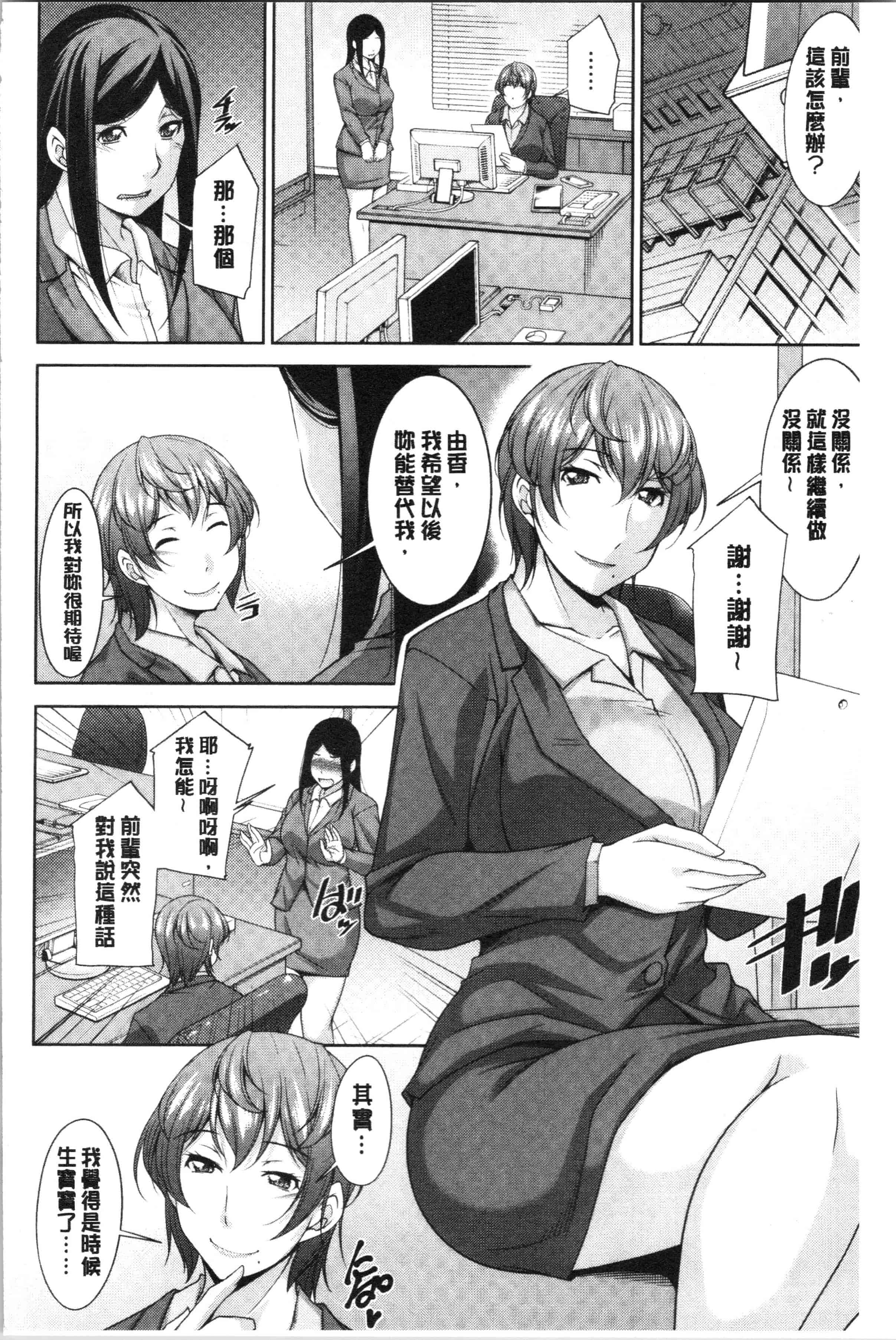 汉化版-[zen9] 義母のかわき [4K[S版]掃圖組]_第6集