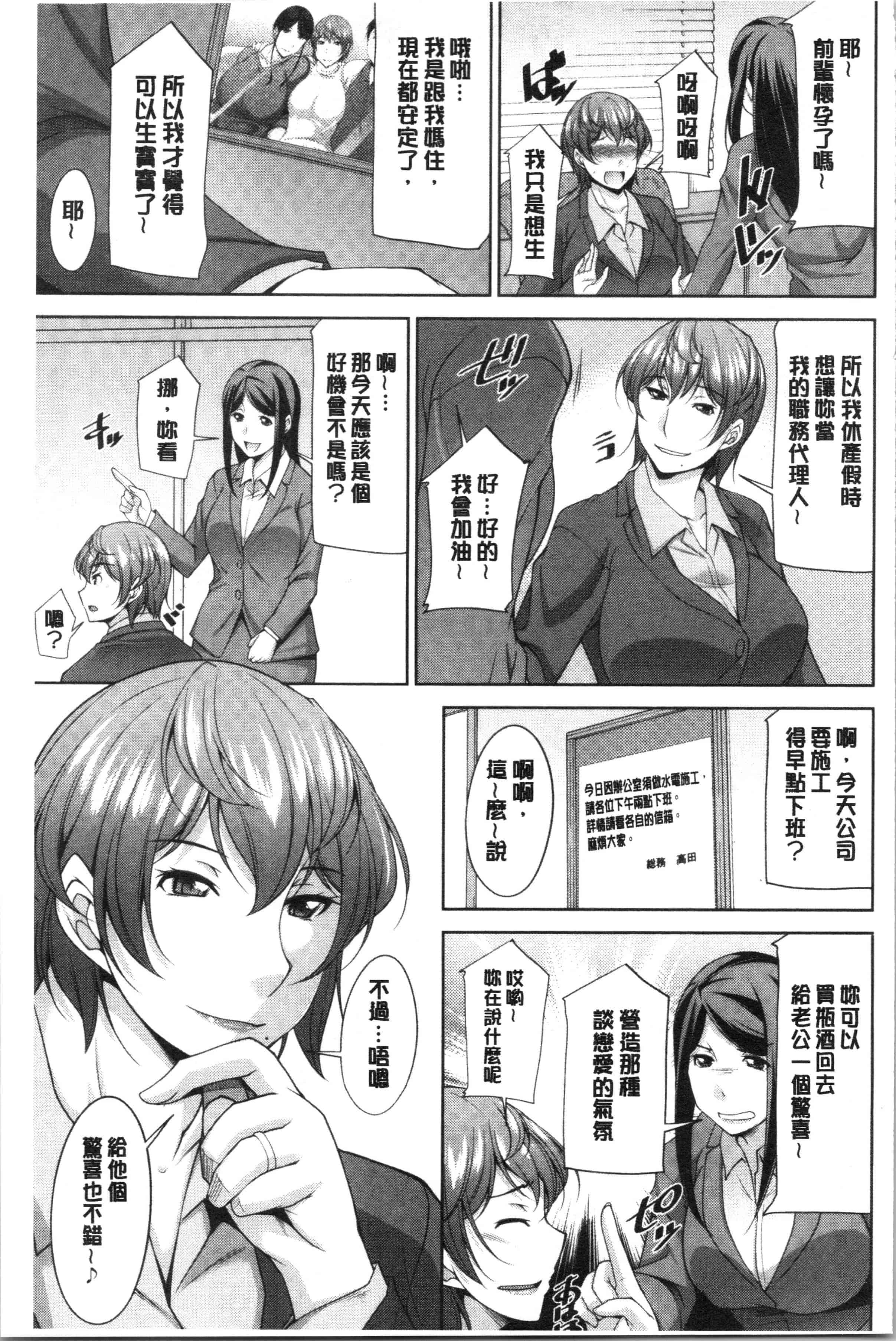 汉化版-[zen9] 義母のかわき [4K[S版]掃圖組]_第6集