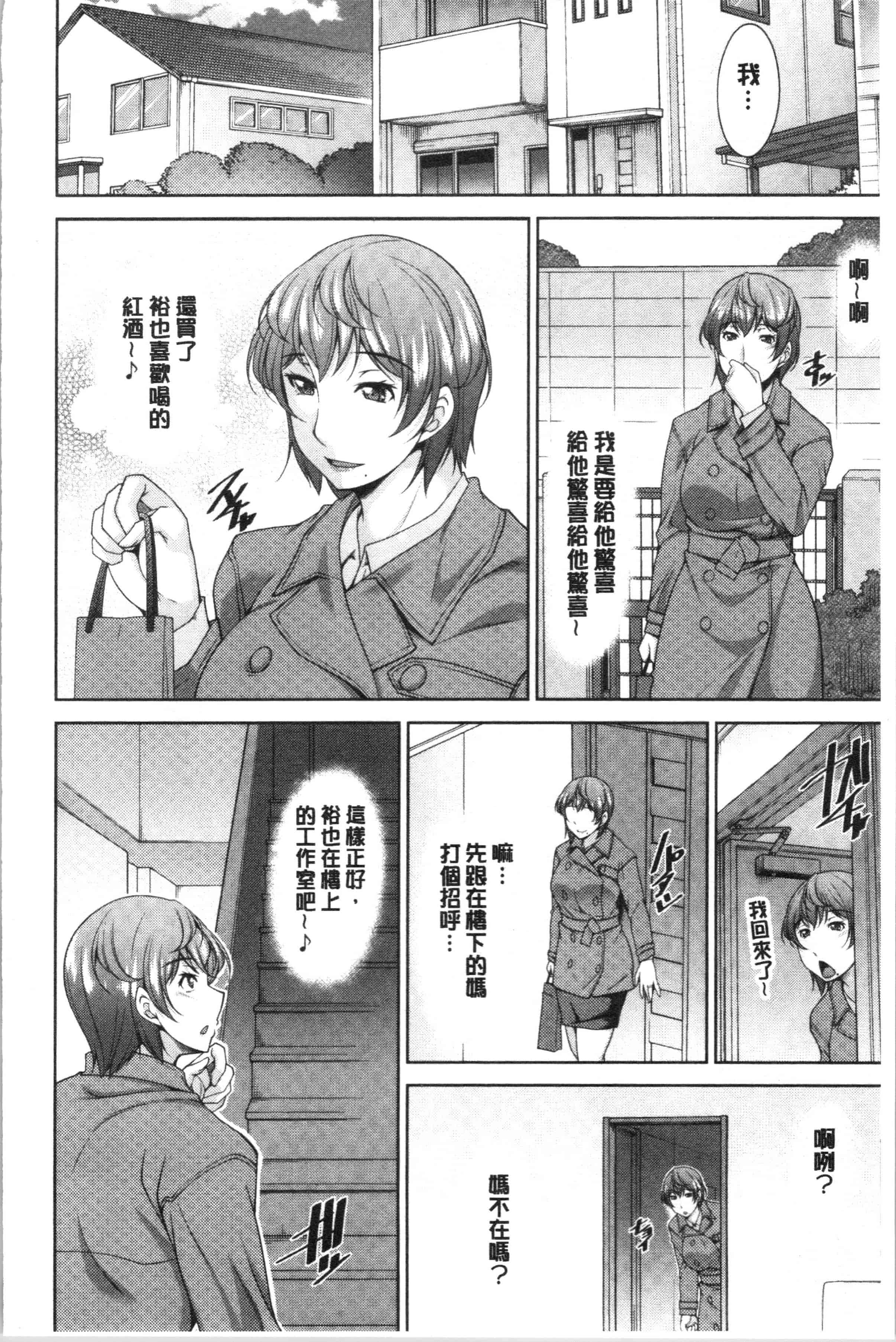 汉化版-[zen9] 義母のかわき [4K[S版]掃圖組]_第6集