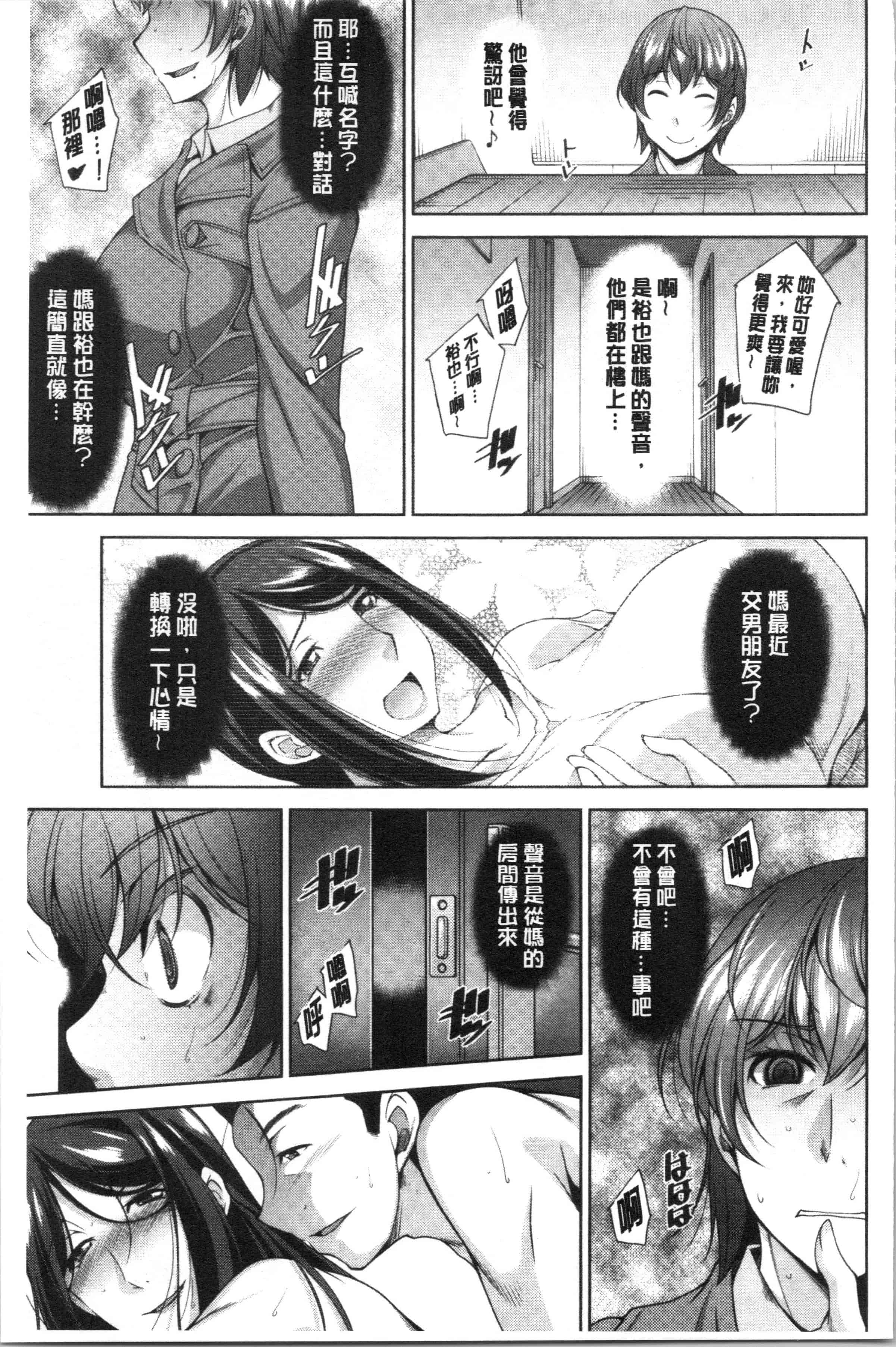 汉化版-[zen9] 義母のかわき [4K[S版]掃圖組]_第6集