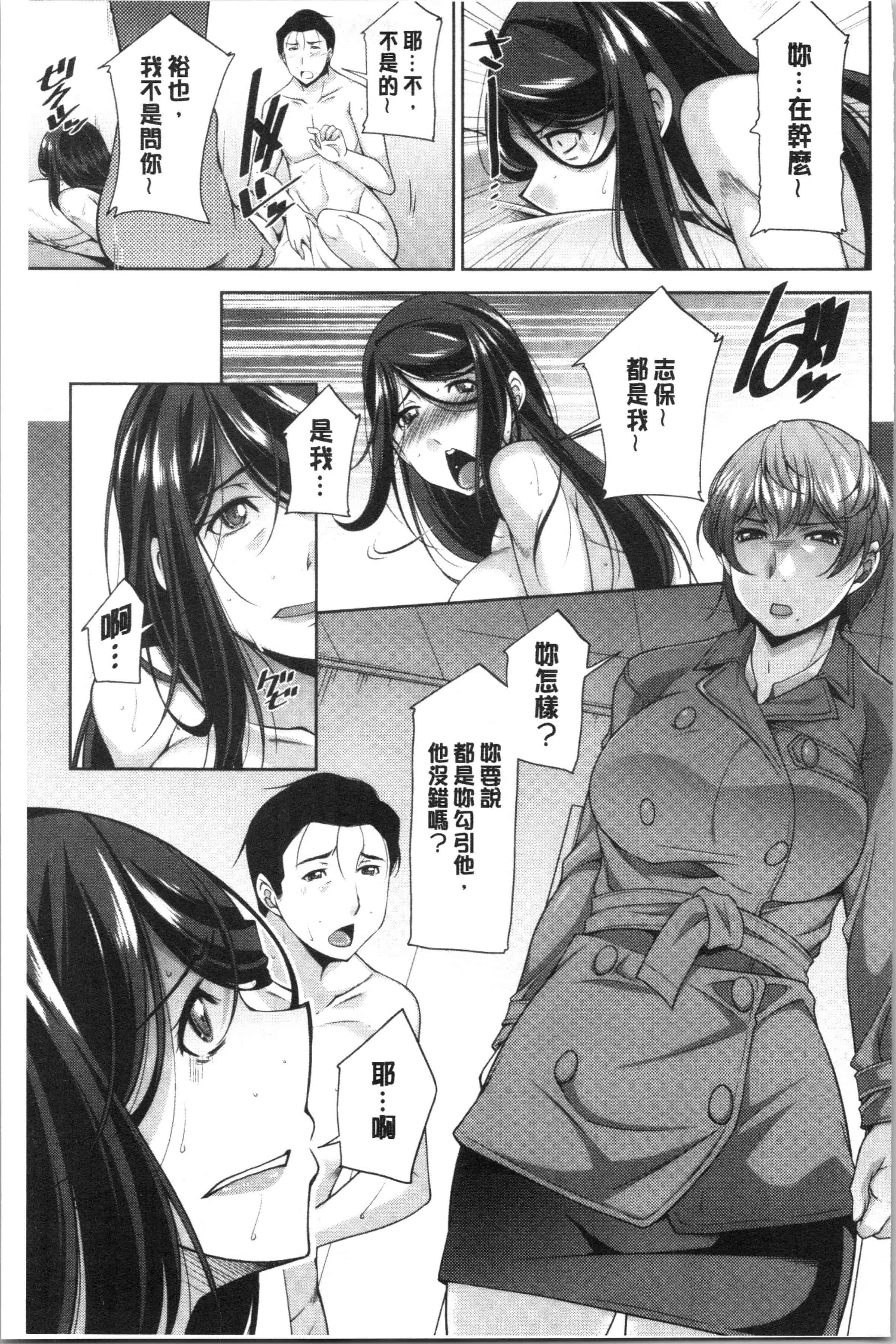 汉化版-[zen9] 義母のかわき [4K[S版]掃圖組]_第6集