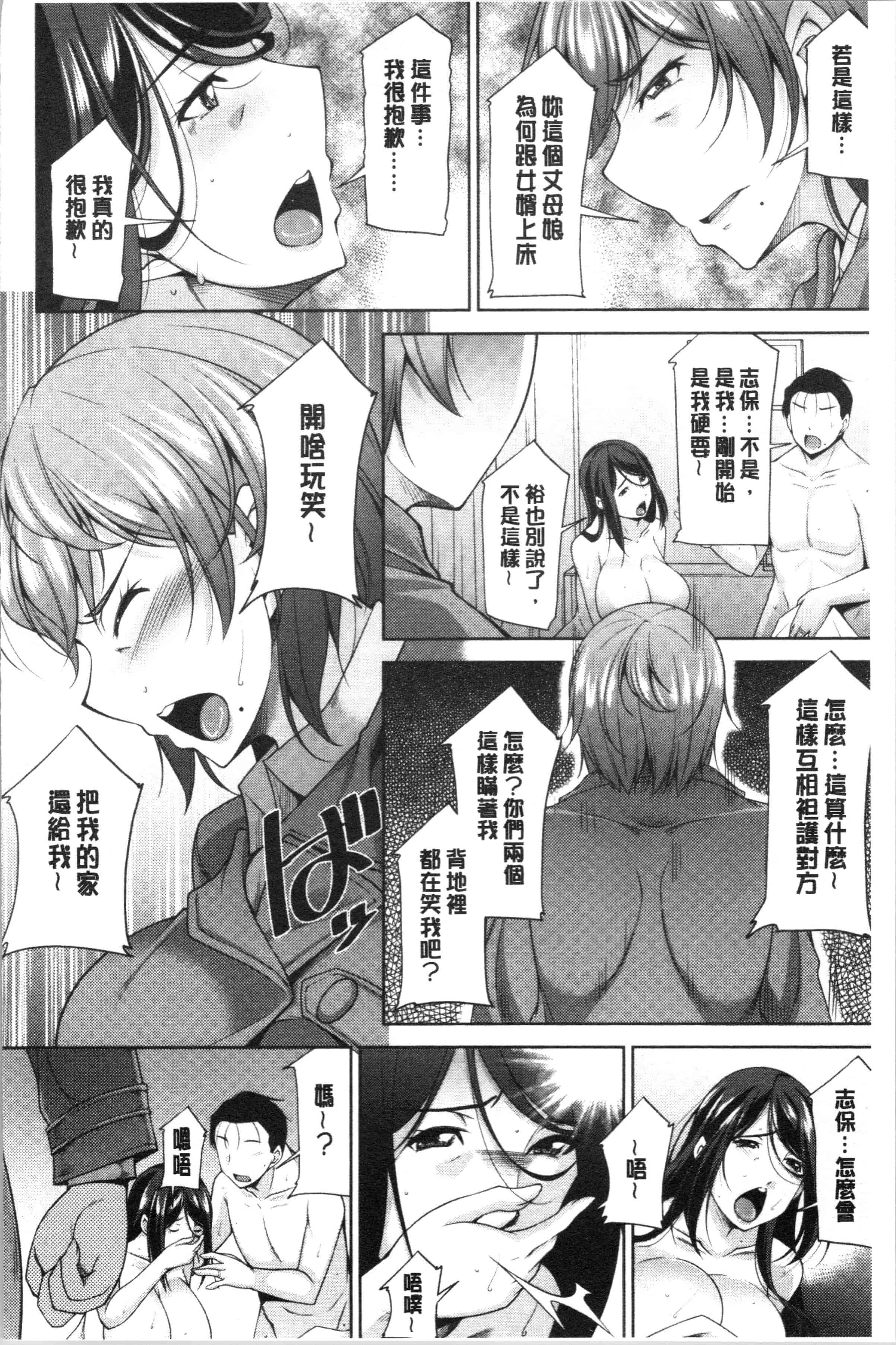 汉化版-[zen9] 義母のかわき [4K[S版]掃圖組]_第6集
