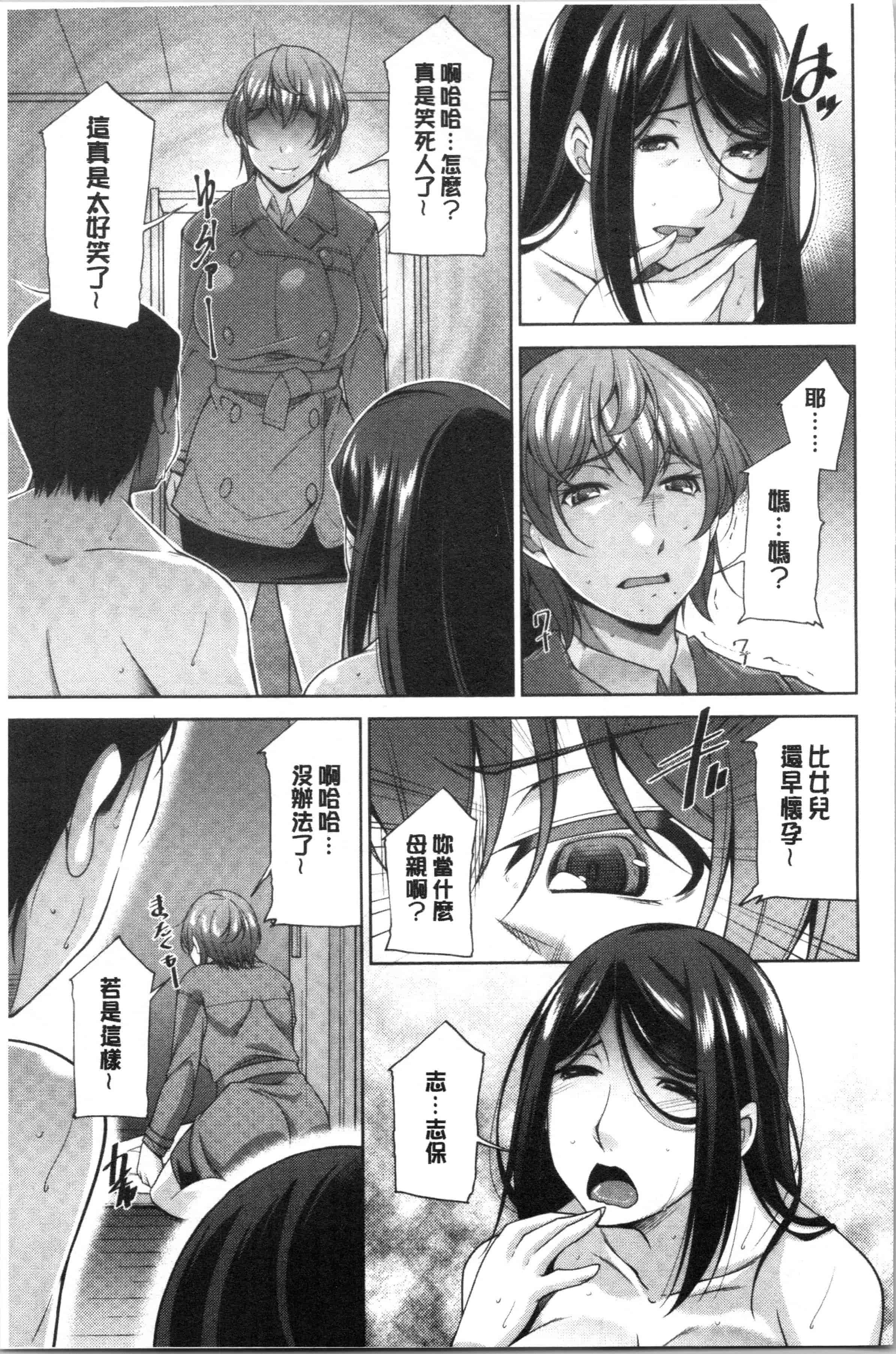 汉化版-[zen9] 義母のかわき [4K[S版]掃圖組]_第6集