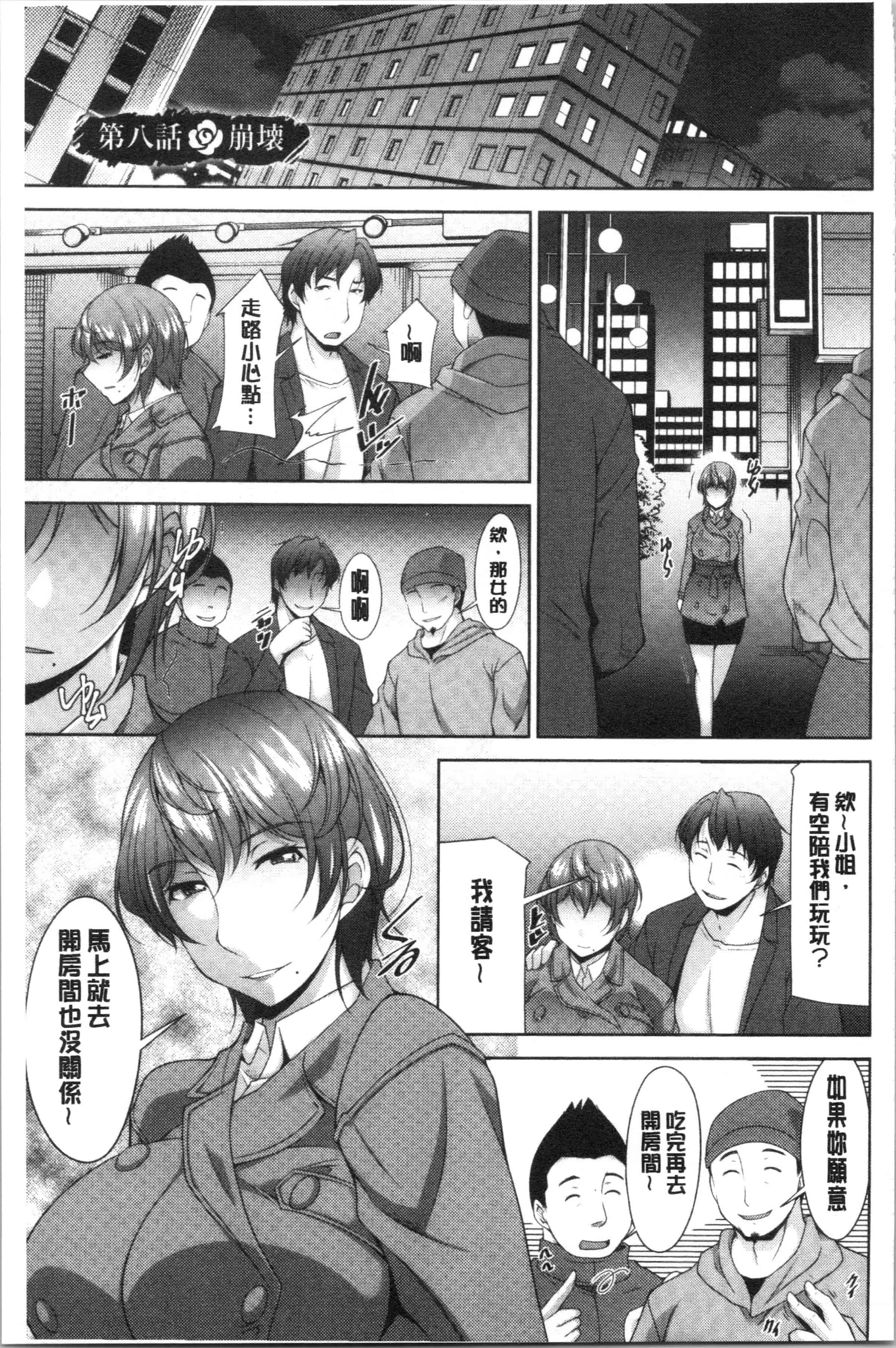 汉化版-[zen9] 義母のかわき [4K[S版]掃圖組]_第7集