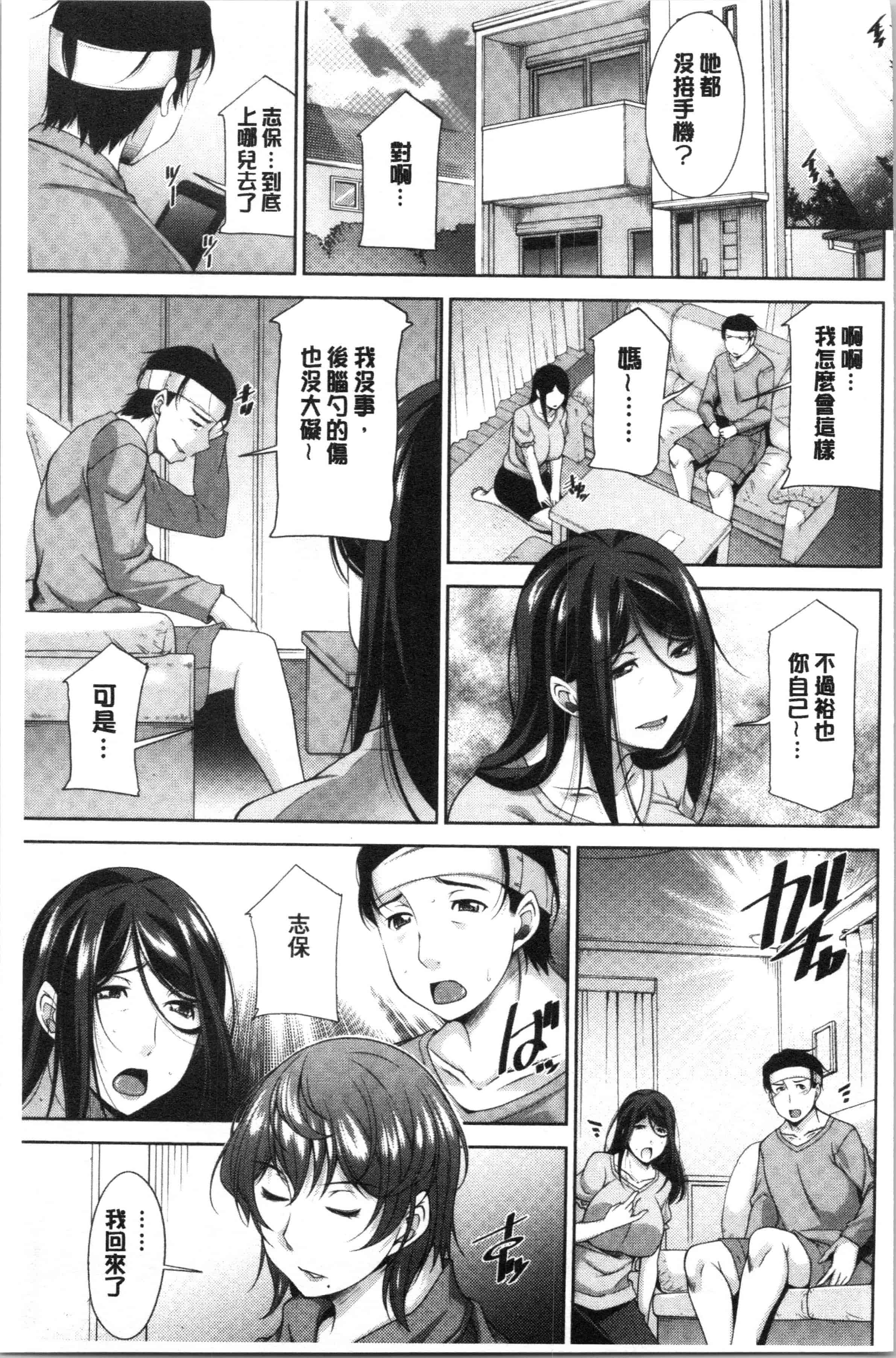 汉化版-[zen9] 義母のかわき [4K[S版]掃圖組]_第7集